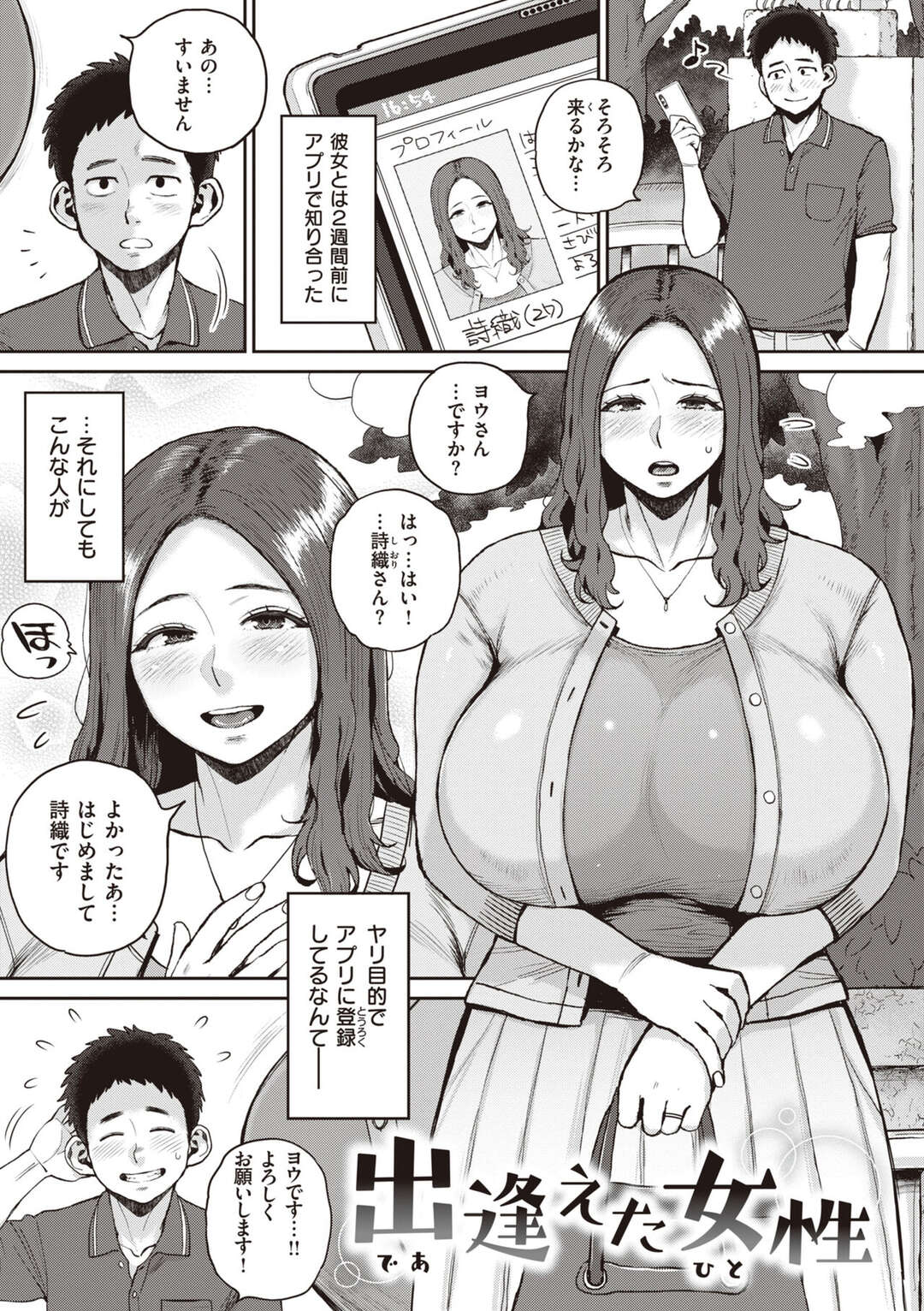 【エロ漫画】巨乳好きな彼におっぱいを揉ませるKカップの爆乳人妻…乳首責めパイズリフェラをして騎乗位で生ハメ中出しいちゃラブセックスしちゃう【室永叉焼】