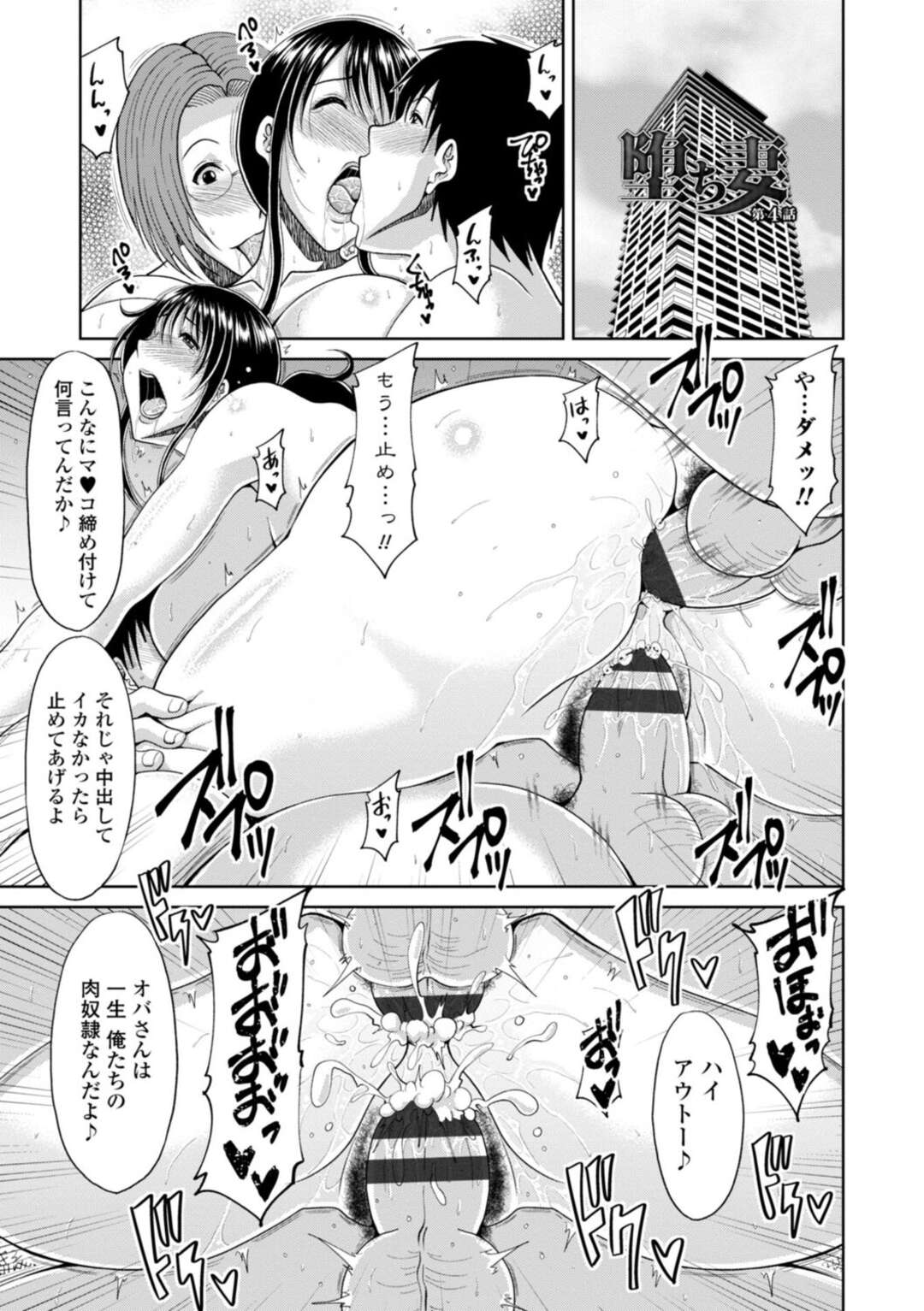 【エロ漫画】定期的に犯され続けていることに背徳感を感じながら不安になり催眠療法を受けることになる人妻…そこでもパイズリや生雨されてアナルファックでケツアクメで中出しレイプされちゃう【甲斐ひろゆき】