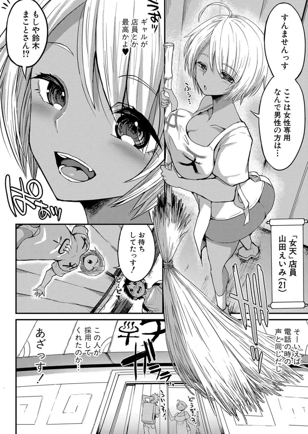 【エロ漫画】女性だらけの温泉宿に送り込まれたショタを誘惑しちゃう淫乱お姉さんたち…マッサージで身体をほぐしてもらうも発情してしまいお風呂の中で水中生ハメセックスしちゃう【ぶーちゃん】