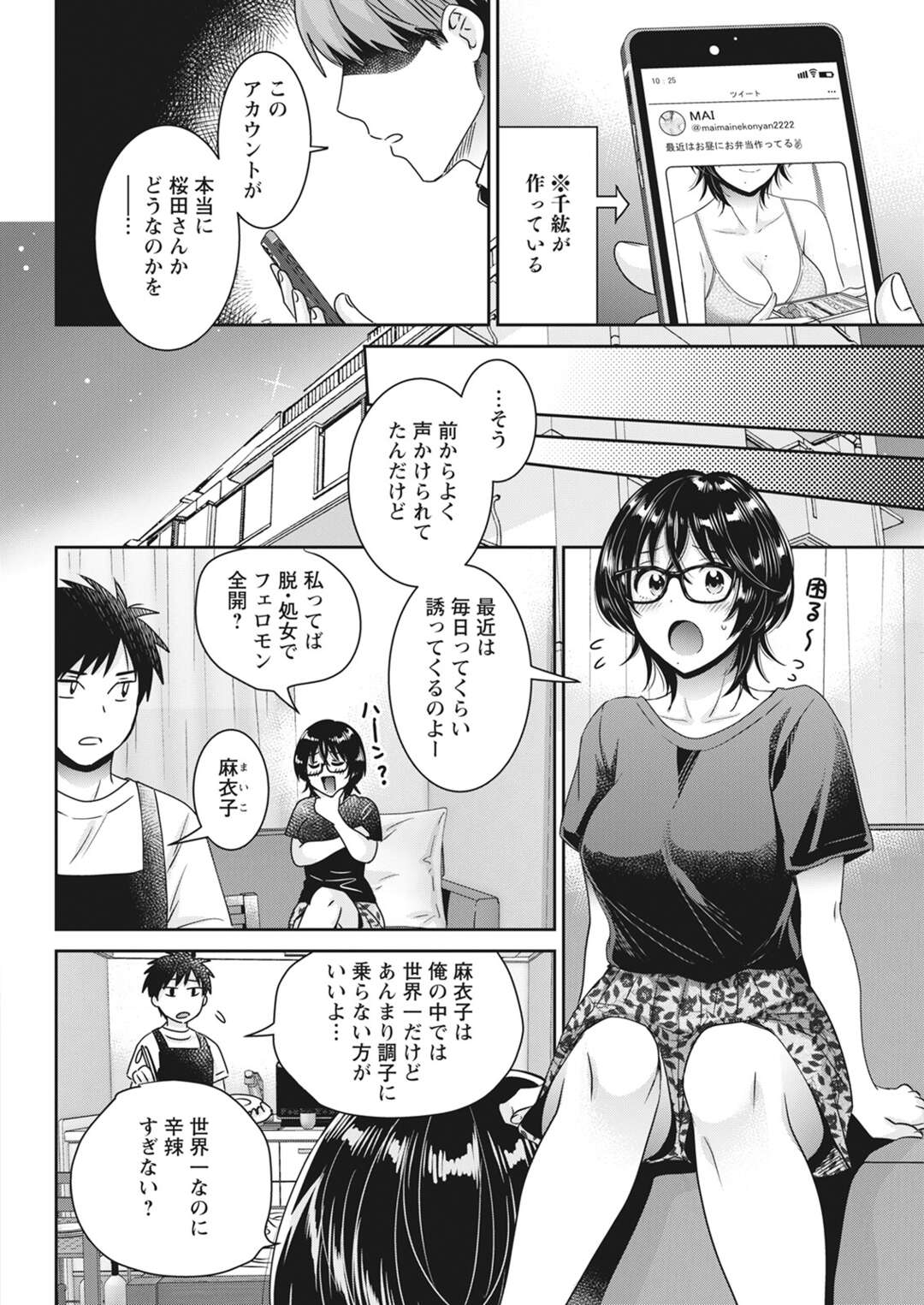 【エロ漫画】カレに頼まれ初めてのアナルプレイをする巨乳の彼女…クンニでほぐされバックで生挿入され快楽堕ちしてしまった彼女はそのまま朝までいちゃラブセックスしちゃう【ポン貴花田】