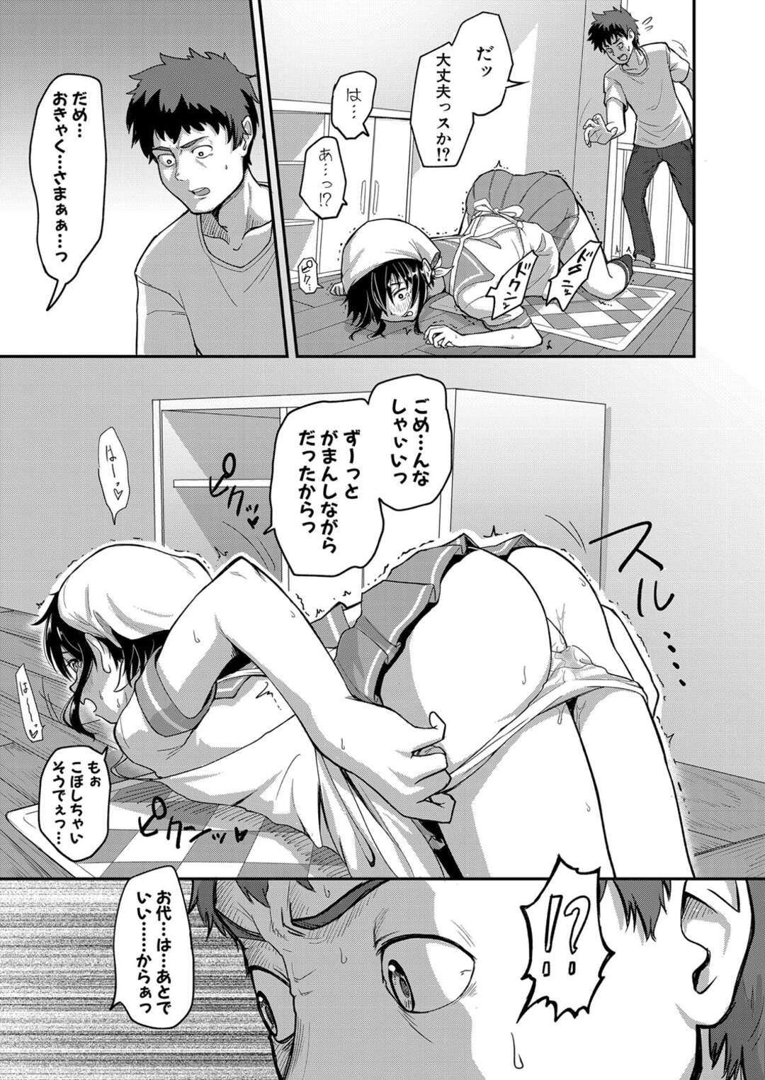 【エロ漫画】マンコの中にそばを入れ出前を届ける淫乱お姉さん…たまらずクンニでそばをすすりながら生ハメいちゃラブセックスで大量ザーメンを注いで絶頂アクメ堕ちしちゃう【ぴらふもどき】