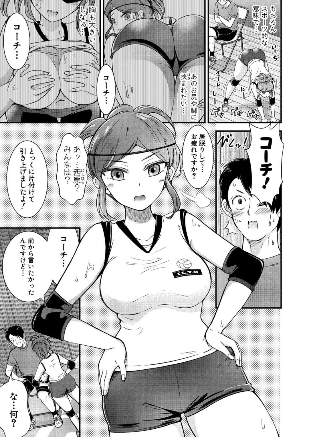 【エロ漫画】OBのコーチを誘惑していじめちゃうバレー部員のJK…顔の上にまたがり顔面騎乗位をすると69でフェラをして生ハメ中出しいちゃラブセックスしちゃう【中埜人見】