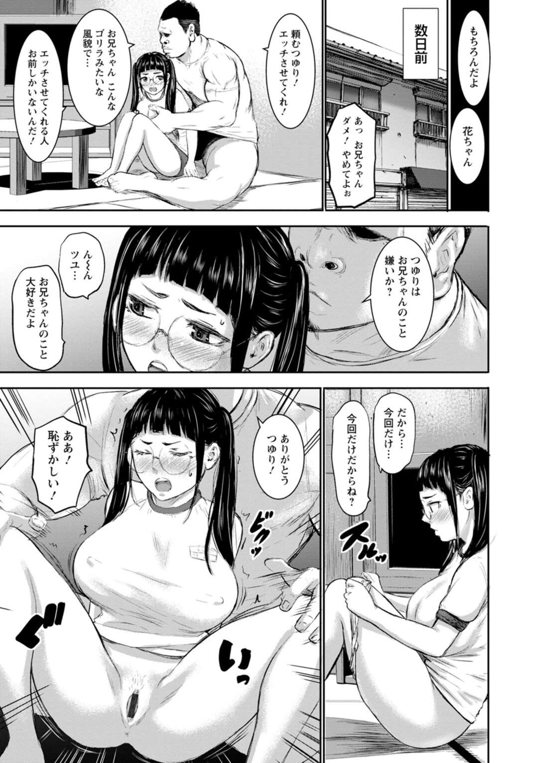 【エロ漫画】家族で AV 撮影をするお姉さん達…ラブホテルにいかついお兄さんが登場し生ハメレイプで中出しされ寝取られる【PIえろ】