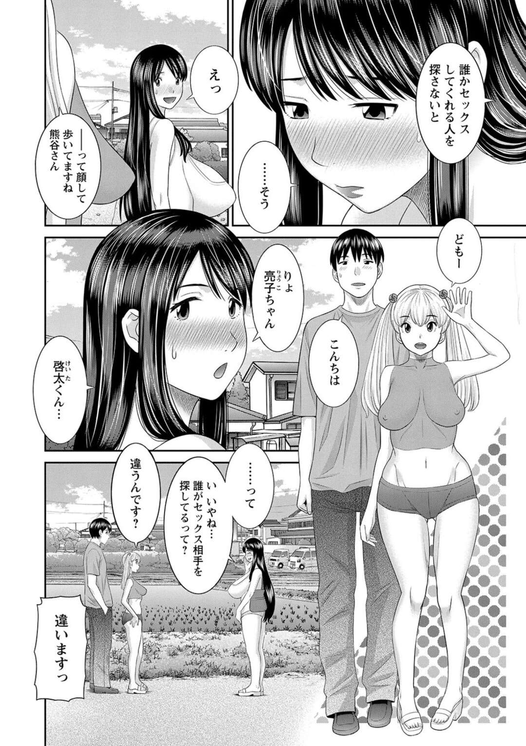 【エロ漫画】ピチピチのエロい衣装を着せられ外出する熊谷さん…エッチなカップルに野外ハメを強要されるとバックで生ハメされて乳首責めから騎乗位で中出し絶頂イキしちゃう【かわもりみさき】