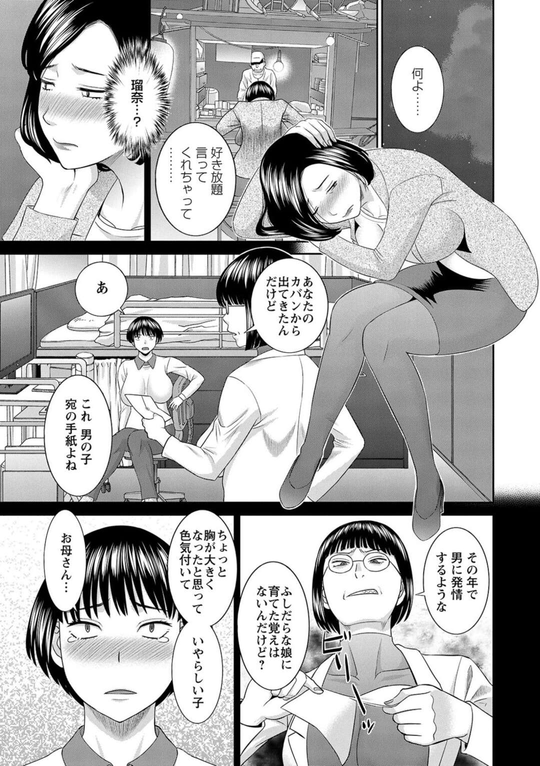 【エロ漫画】泥酔して青年を強引にホテルに連れ出し巨乳の人妻…シラフになって状況を理解したが彼の興奮がおさまらず犯されるも感じてしまい中出しセックスしてしまう【かわもりみさき】