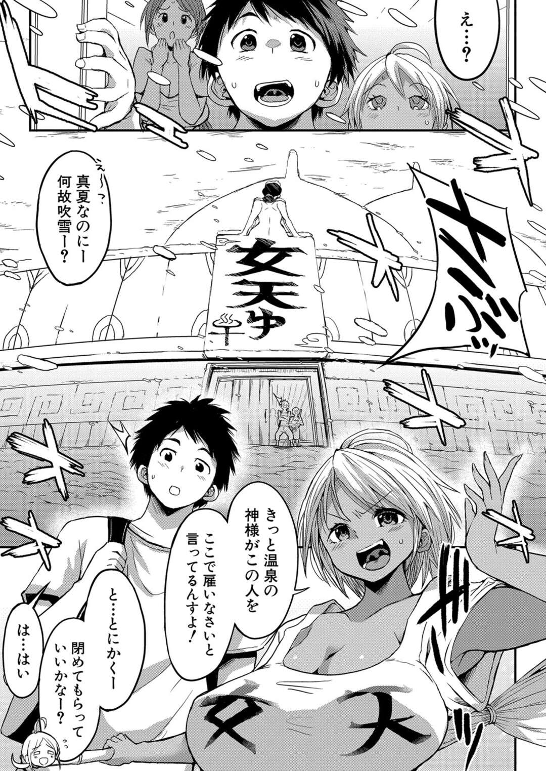 【エロ漫画】女性だらけの温泉宿に送り込まれたショタを誘惑しちゃう淫乱お姉さんたち…マッサージで身体をほぐしてもらうも発情してしまいお風呂の中で水中生ハメセックスしちゃう【ぶーちゃん】