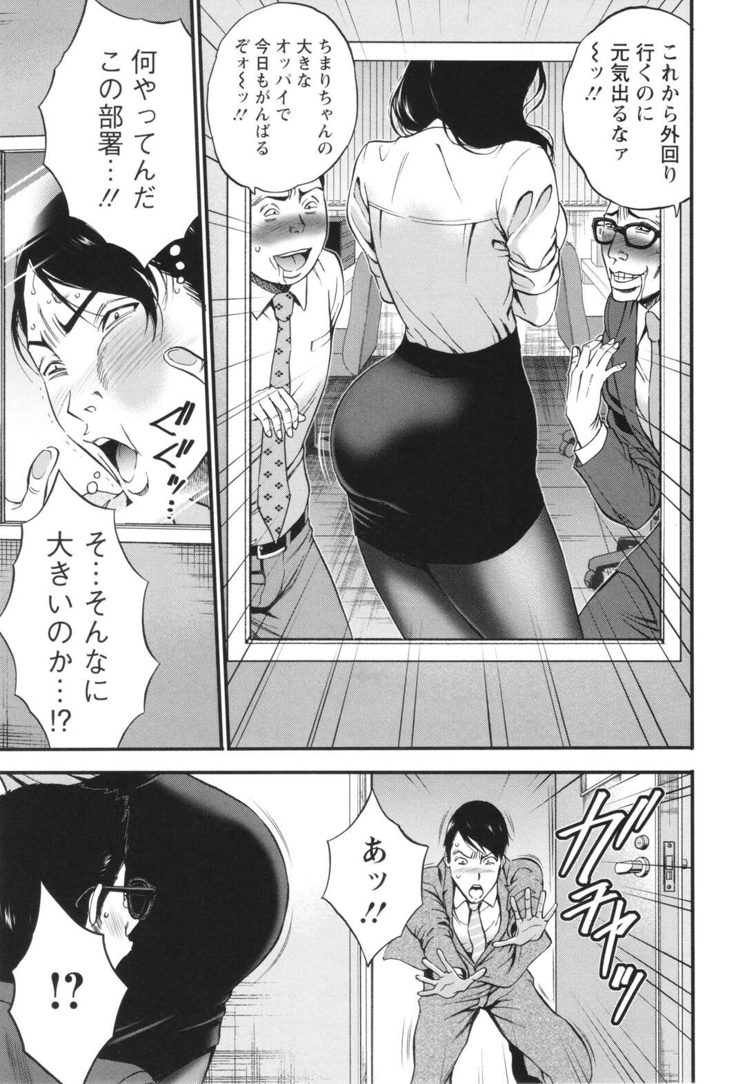 【エロ漫画】会社でコンプラを見直されている最中新人で入社してきたムチムチ巨乳の淫乱お姉さんOL…おっぱいに誘惑されてパンスト越しから生ハメセックスして絶頂アクメ堕ちしちゃう【ながしま超助】