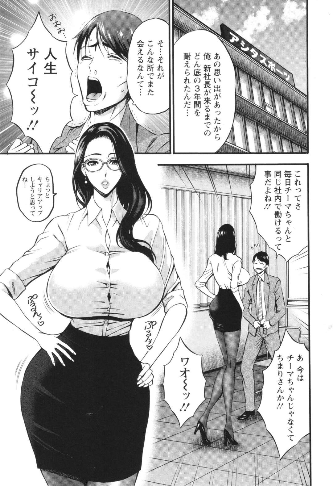 【エロ漫画】おっぱいパブで本番をした彼と再会を果たす巨乳のOLお姉さん…エレベータ中で二人きりになると欲情した二人は乳首舐めをして生ハメいちゃラブ中出しセックスしちゃう【ながしま超助】