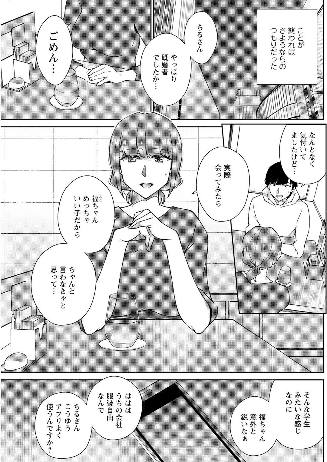 【エロ漫画】出会い系アプリで知り合った男とホテルに入り緊縛プレイをしちゃう巨乳のお姉さん…不感症といいつつも激しく付かれ中出しされて絶頂イキしちゃうド変態な彼女【高橋こばと】