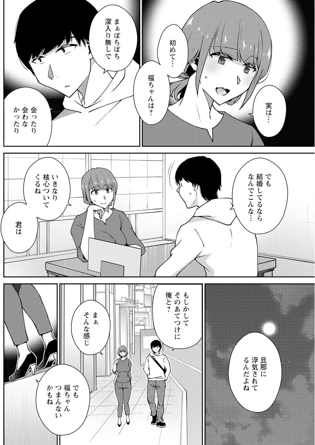 【エロ漫画】出会い系アプリで知り合った男とホテルに入り緊縛プレイをしちゃう巨乳のお姉さん…不感症といいつつも激しく付かれ中出しされて絶頂イキしちゃうド変態な彼女【高橋こばと】