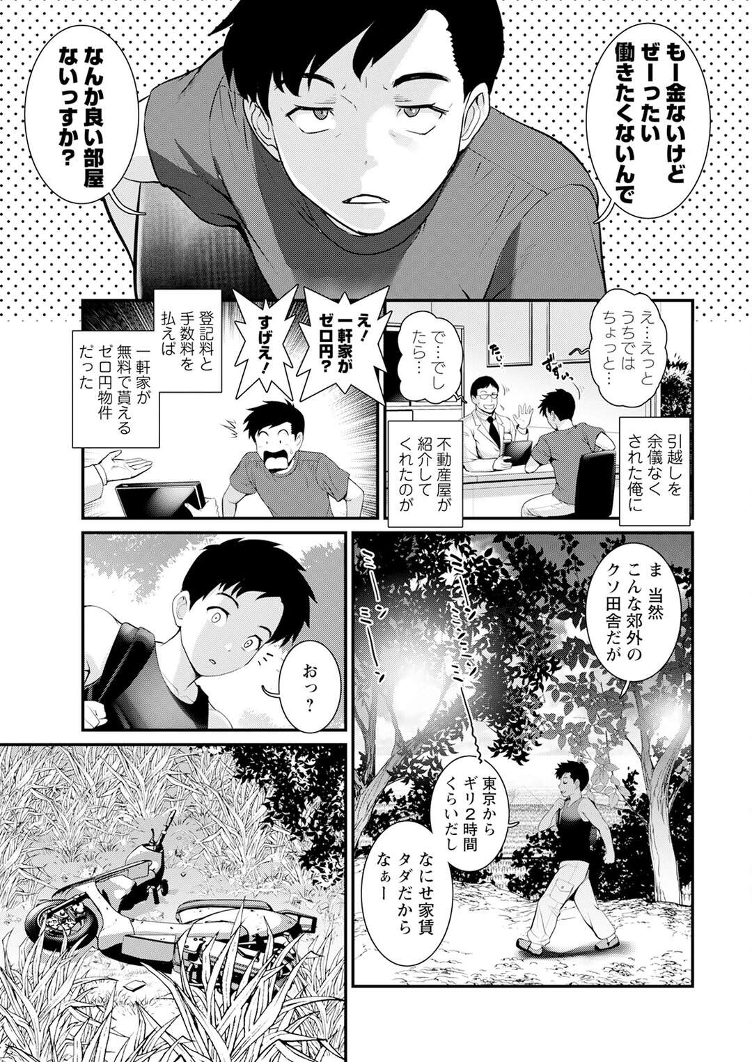 【エロ漫画】ボロアパートに引っ越してきた男性の部屋に現れ勝手にあがり時計を直してもらったお礼に全裸になる無口な彼女…股を開きそのままいちゃラブセックスで中出しされて絶頂イキしちゃう【彩画堂】