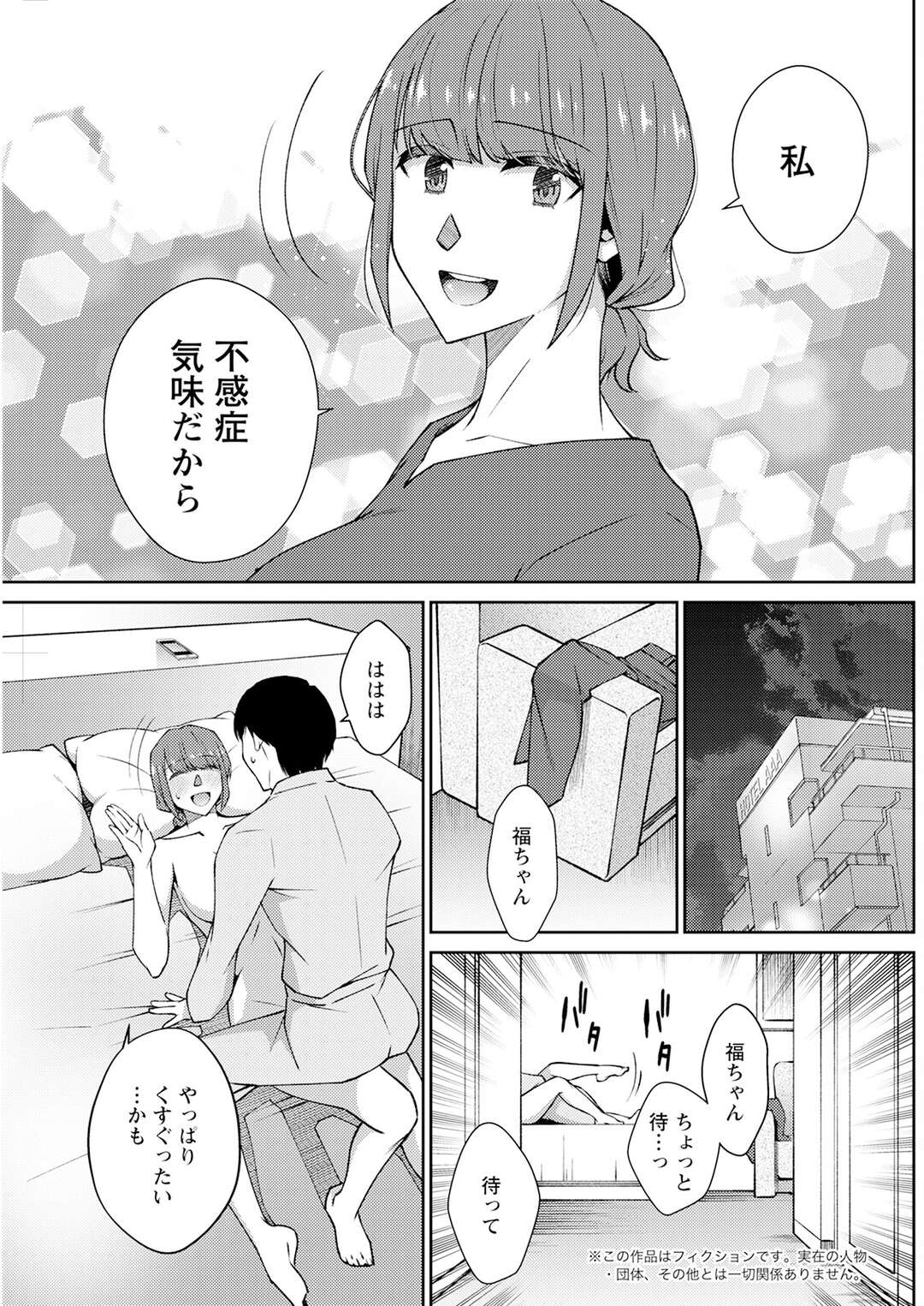 【エロ漫画】出会い系アプリで知り合った男とホテルに入り緊縛プレイをしちゃう巨乳のお姉さん…不感症といいつつも激しく付かれ中出しされて絶頂イキしちゃうド変態な彼女【高橋こばと】