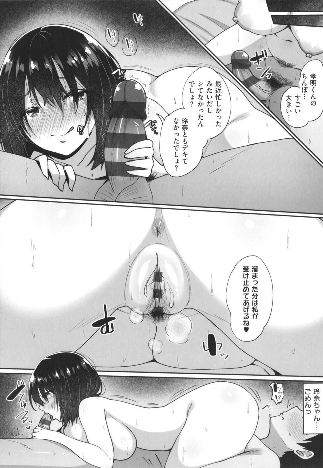【エロ漫画】彼女がしばらくの間出かけている間ご飯を作りに来たお姉さん…強引に彼女に押し倒され逆レイプされると抵抗できずフェラや騎乗位で生ハメ中出しセックスしちゃう【すかいれーだー】