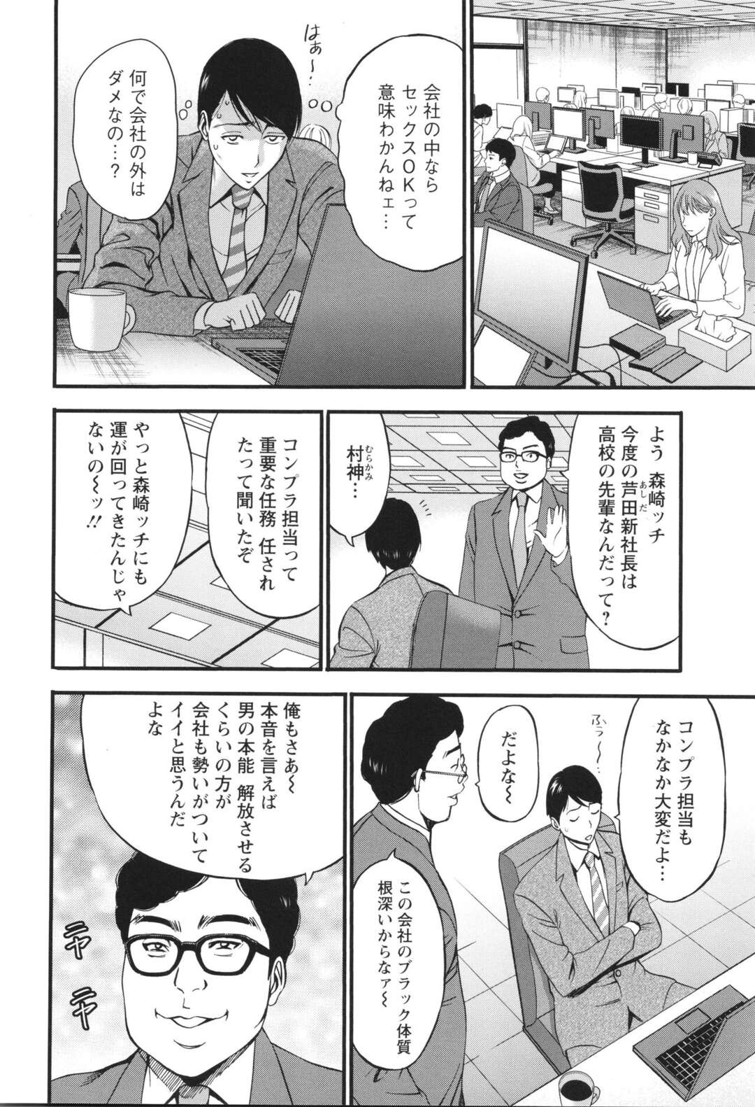 【エロ漫画】おっぱいパブで本番をした彼と再会を果たす巨乳のOLお姉さん…エレベータ中で二人きりになると欲情した二人は乳首舐めをして生ハメいちゃラブ中出しセックスしちゃう【ながしま超助】