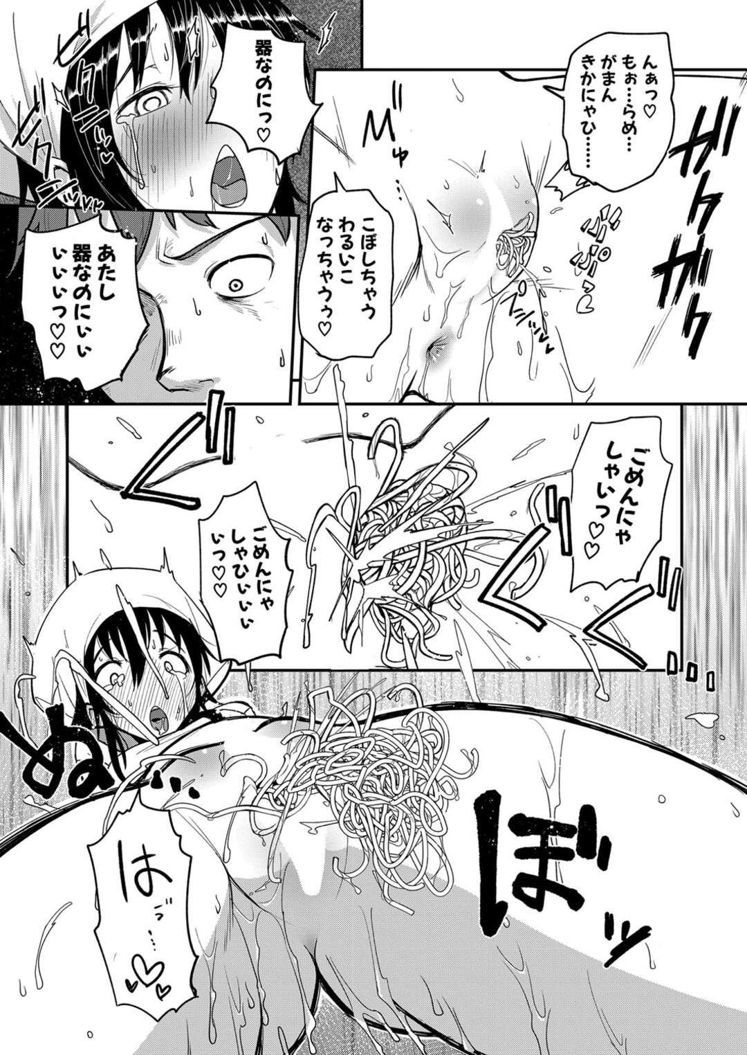 【エロ漫画】マンコの中にそばを入れ出前を届ける淫乱お姉さん…たまらずクンニでそばをすすりながら生ハメいちゃラブセックスで大量ザーメンを注いで絶頂アクメ堕ちしちゃう【ぴらふもどき】