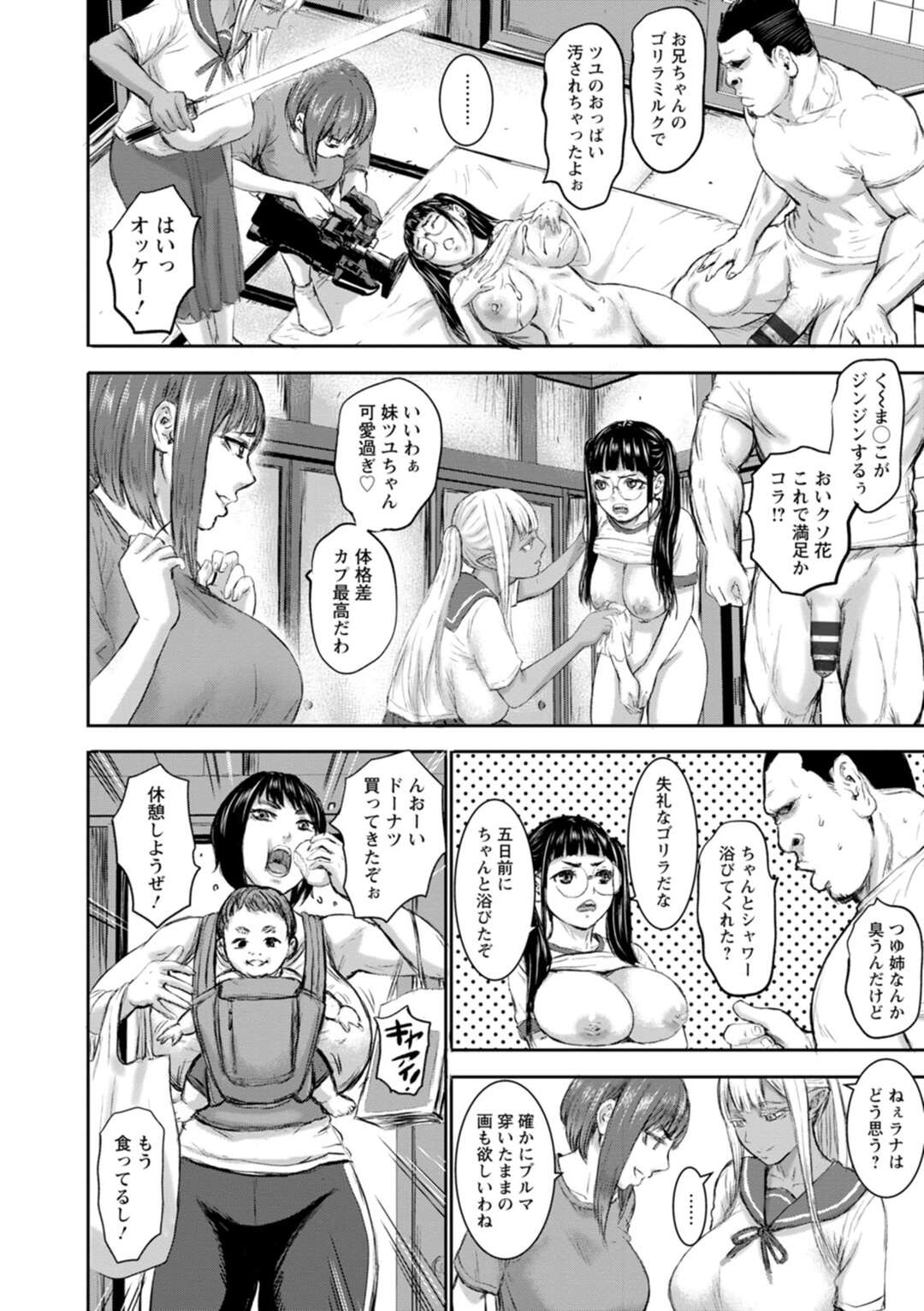 【エロ漫画】家族で AV 撮影をするお姉さん達…ラブホテルにいかついお兄さんが登場し生ハメレイプで中出しされ寝取られる【PIえろ】