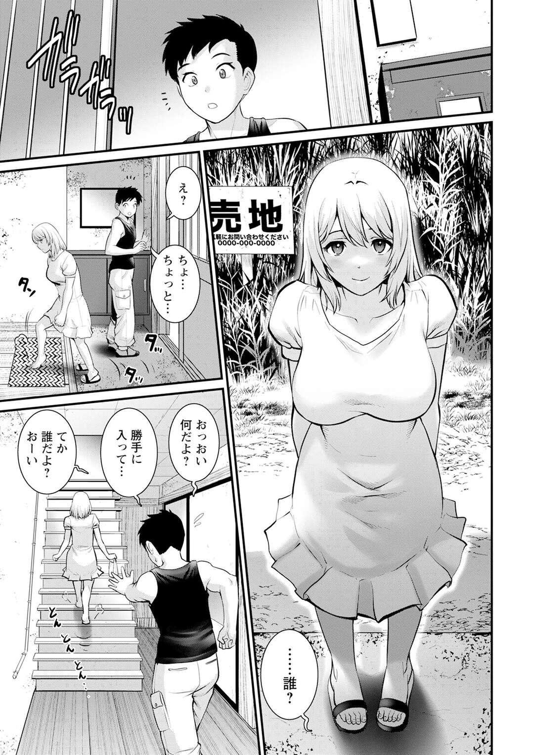 【エロ漫画】ボロアパートに引っ越してきた男性の部屋に現れ勝手にあがり時計を直してもらったお礼に全裸になる無口な彼女…股を開きそのままいちゃラブセックスで中出しされて絶頂イキしちゃう【彩画堂】