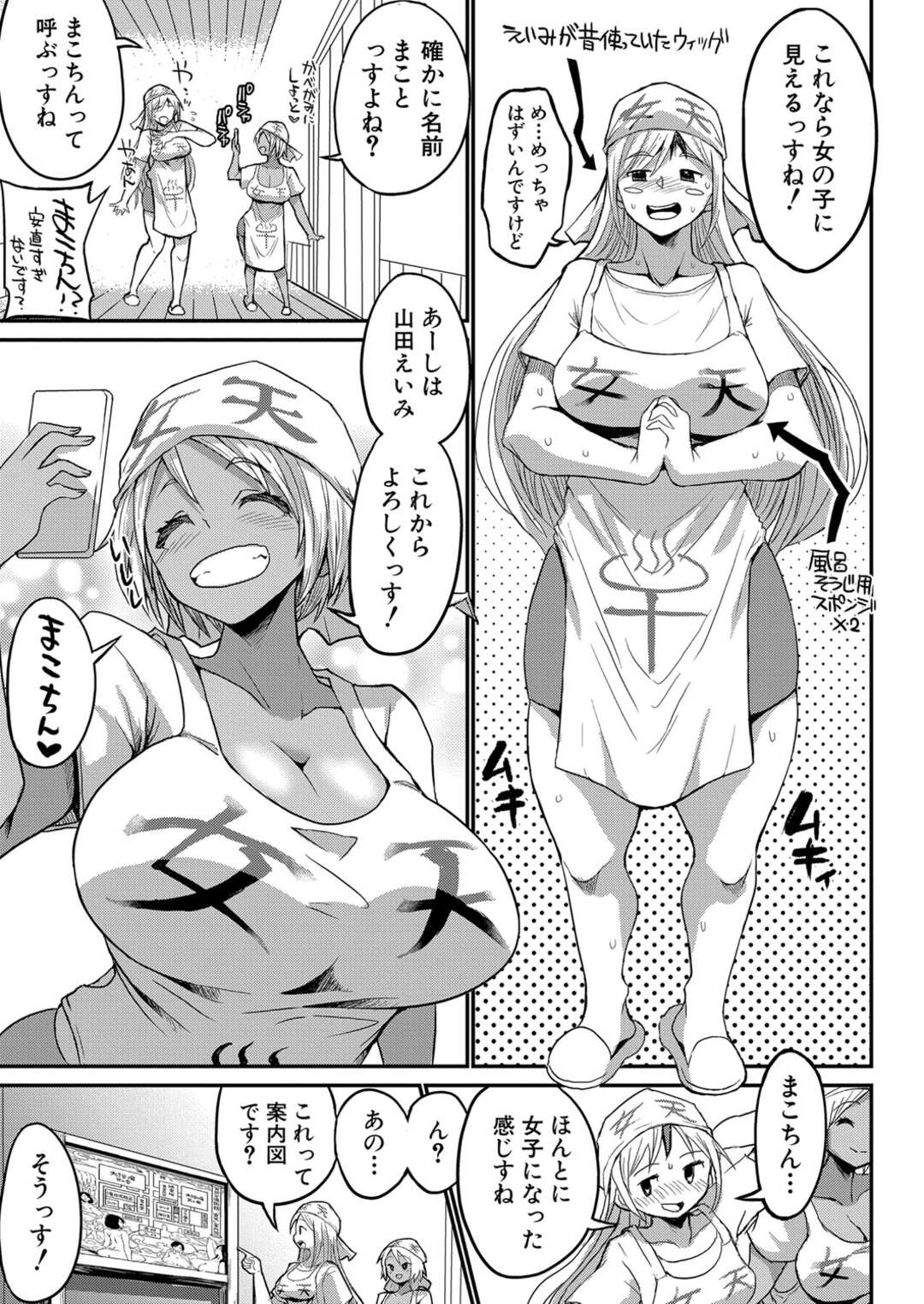 【エロ漫画】女性だらけの温泉宿に送り込まれたショタを誘惑しちゃう淫乱お姉さんたち…マッサージで身体をほぐしてもらうも発情してしまいお風呂の中で水中生ハメセックスしちゃう【ぶーちゃん】