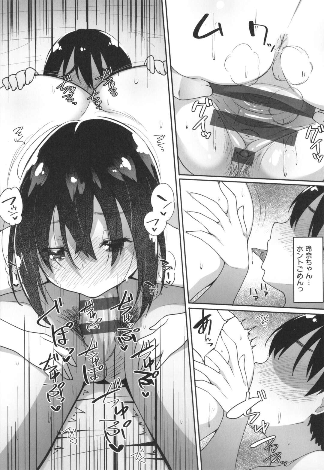 【エロ漫画】彼女がしばらくの間出かけている間ご飯を作りに来たお姉さん…強引に彼女に押し倒され逆レイプされると抵抗できずフェラや騎乗位で生ハメ中出しセックスしちゃう【すかいれーだー】