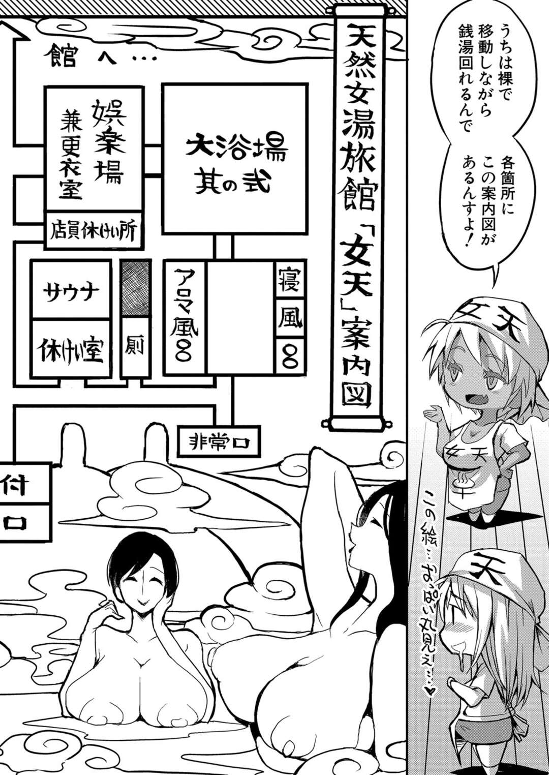 【エロ漫画】女性だらけの温泉宿に送り込まれたショタを誘惑しちゃう淫乱お姉さんたち…マッサージで身体をほぐしてもらうも発情してしまいお風呂の中で水中生ハメセックスしちゃう【ぶーちゃん】