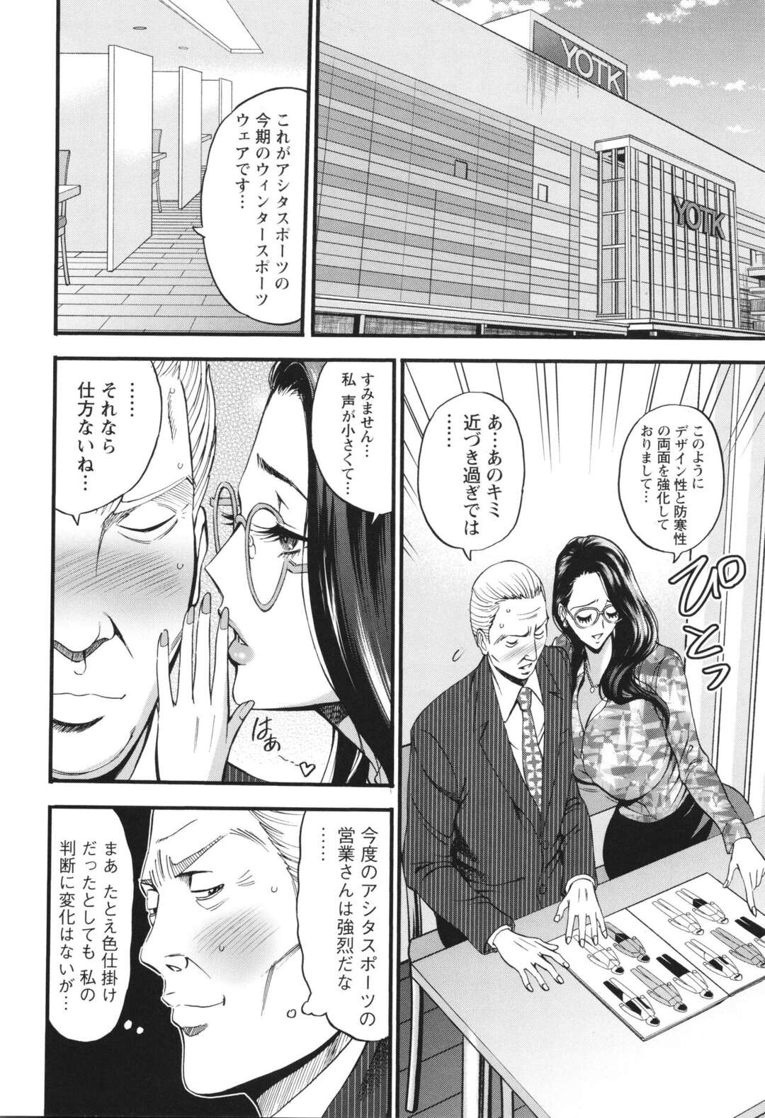 【エロ漫画】おっぱいパブで本番をした彼と再会を果たす巨乳のOLお姉さん…エレベータ中で二人きりになると欲情した二人は乳首舐めをして生ハメいちゃラブ中出しセックスしちゃう【ながしま超助】