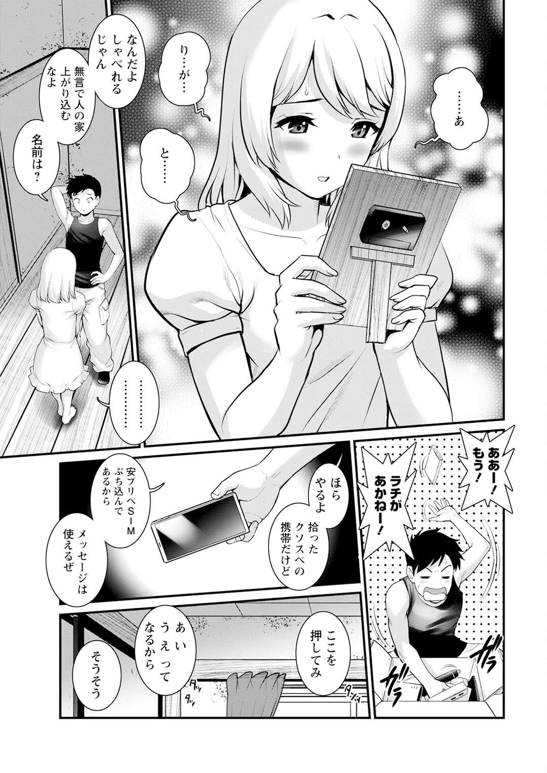 【エロ漫画】ボロアパートに引っ越してきた男性の部屋に現れ勝手にあがり時計を直してもらったお礼に全裸になる無口な彼女…股を開きそのままいちゃラブセックスで中出しされて絶頂イキしちゃう【彩画堂】