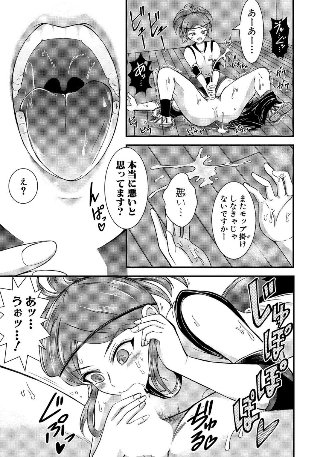 【エロ漫画】OBのコーチを誘惑していじめちゃうバレー部員のJK…顔の上にまたがり顔面騎乗位をすると69でフェラをして生ハメ中出しいちゃラブセックスしちゃう【中埜人見】