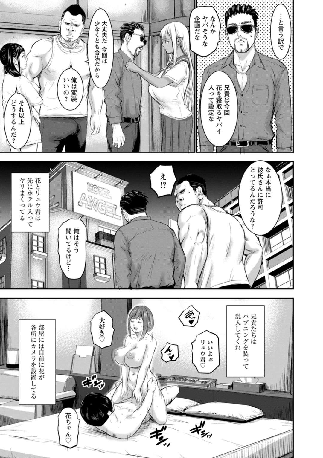 【エロ漫画】家族で AV 撮影をするお姉さん達…ラブホテルにいかついお兄さんが登場し生ハメレイプで中出しされ寝取られる【PIえろ】