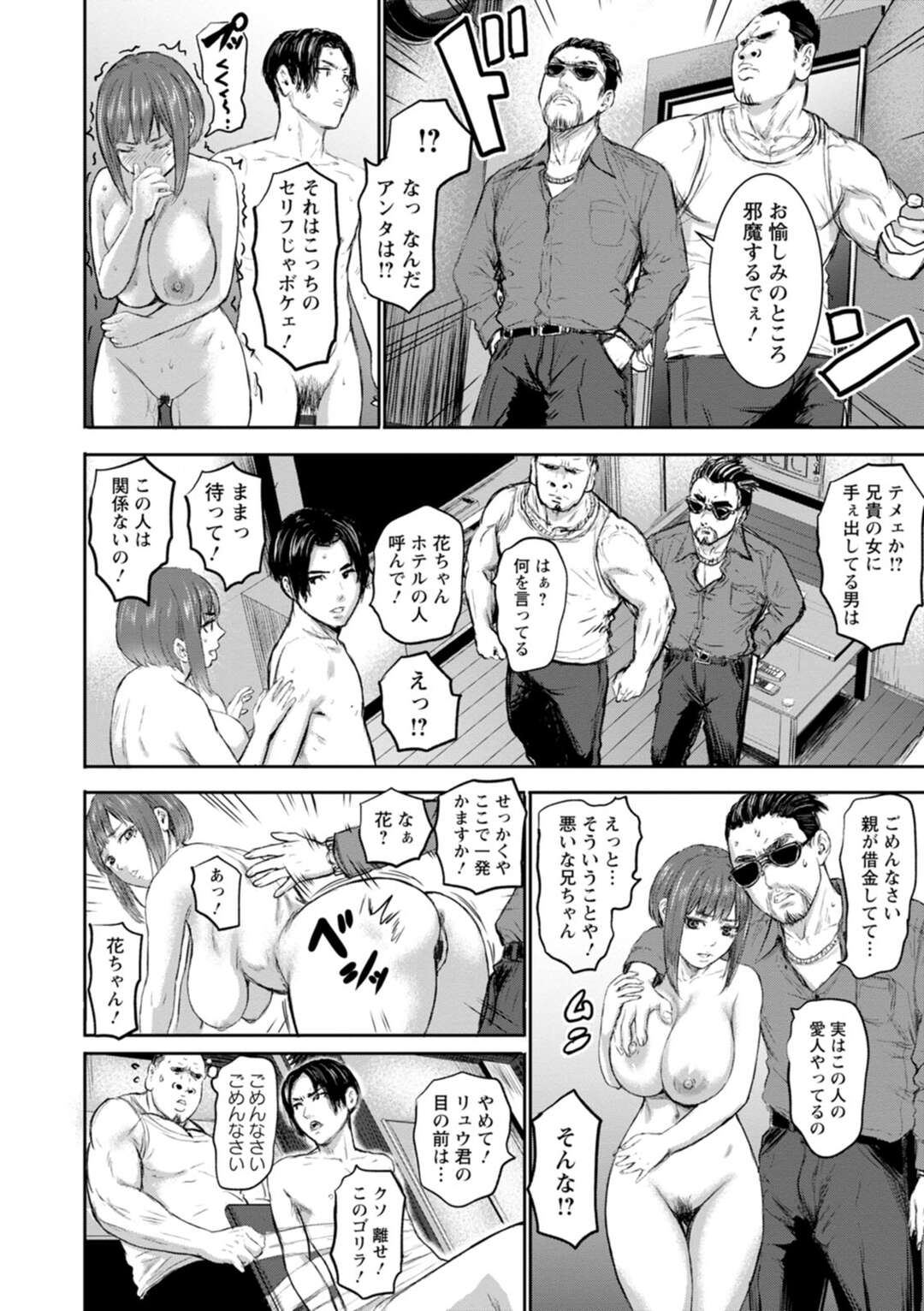 【エロ漫画】家族で AV 撮影をするお姉さん達…ラブホテルにいかついお兄さんが登場し生ハメレイプで中出しされ寝取られる【PIえろ】