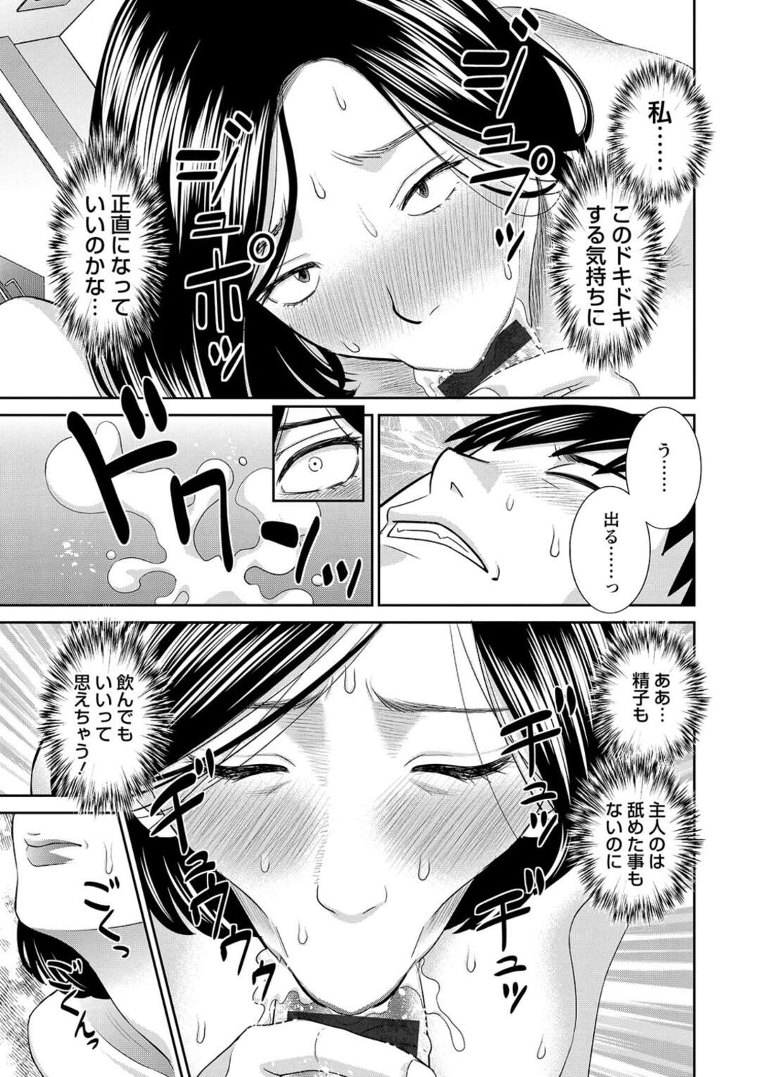 【エロ漫画】泥酔して青年を強引にホテルに連れ出し巨乳の人妻…シラフになって状況を理解したが彼の興奮がおさまらず犯されるも感じてしまい中出しセックスしてしまう【かわもりみさき】