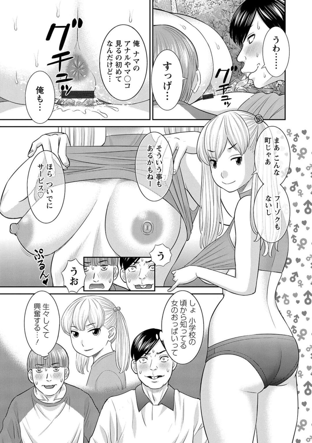 【エロ漫画】ピチピチのエロい衣装を着せられ外出する熊谷さん…エッチなカップルに野外ハメを強要されるとバックで生ハメされて乳首責めから騎乗位で中出し絶頂イキしちゃう【かわもりみさき】