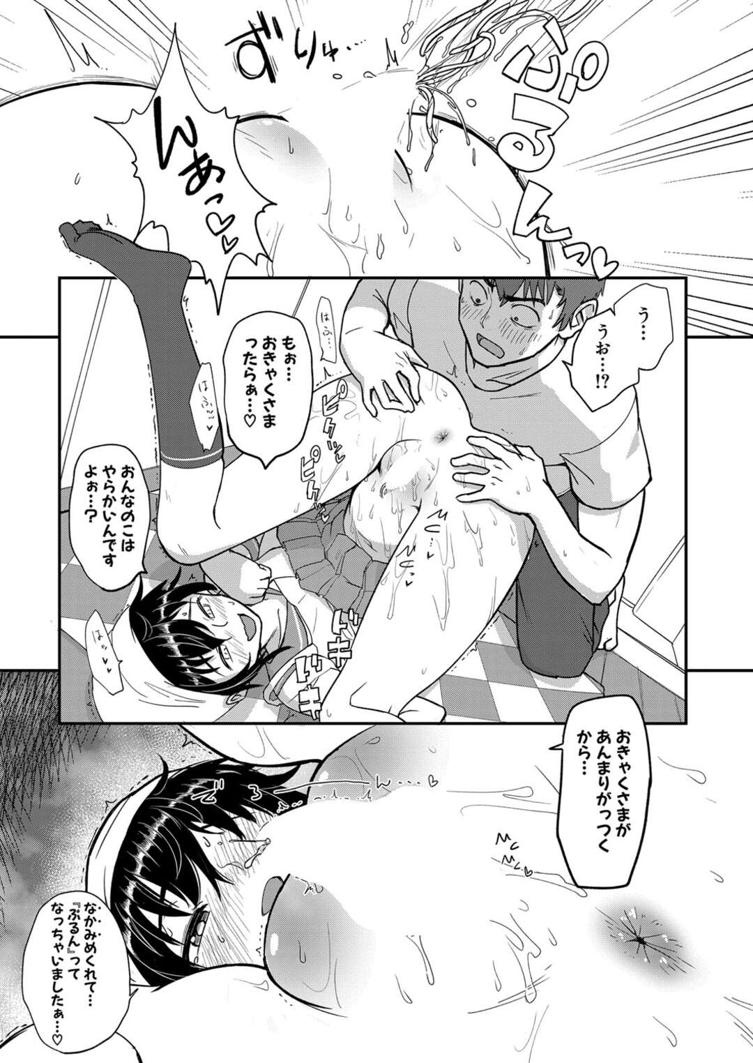 【エロ漫画】マンコの中にそばを入れ出前を届ける淫乱お姉さん…たまらずクンニでそばをすすりながら生ハメいちゃラブセックスで大量ザーメンを注いで絶頂アクメ堕ちしちゃう【ぴらふもどき】