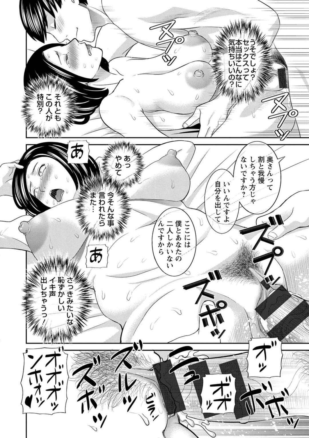 【エロ漫画】泥酔して青年を強引にホテルに連れ出し巨乳の人妻…シラフになって状況を理解したが彼の興奮がおさまらず犯されるも感じてしまい中出しセックスしてしまう【かわもりみさき】