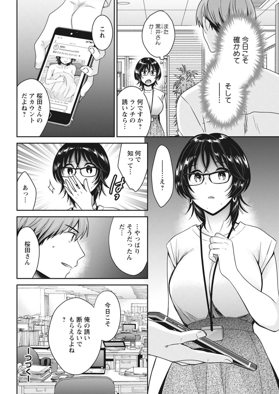 【エロ漫画】カレに頼まれ初めてのアナルプレイをする巨乳の彼女…クンニでほぐされバックで生挿入され快楽堕ちしてしまった彼女はそのまま朝までいちゃラブセックスしちゃう【ポン貴花田】