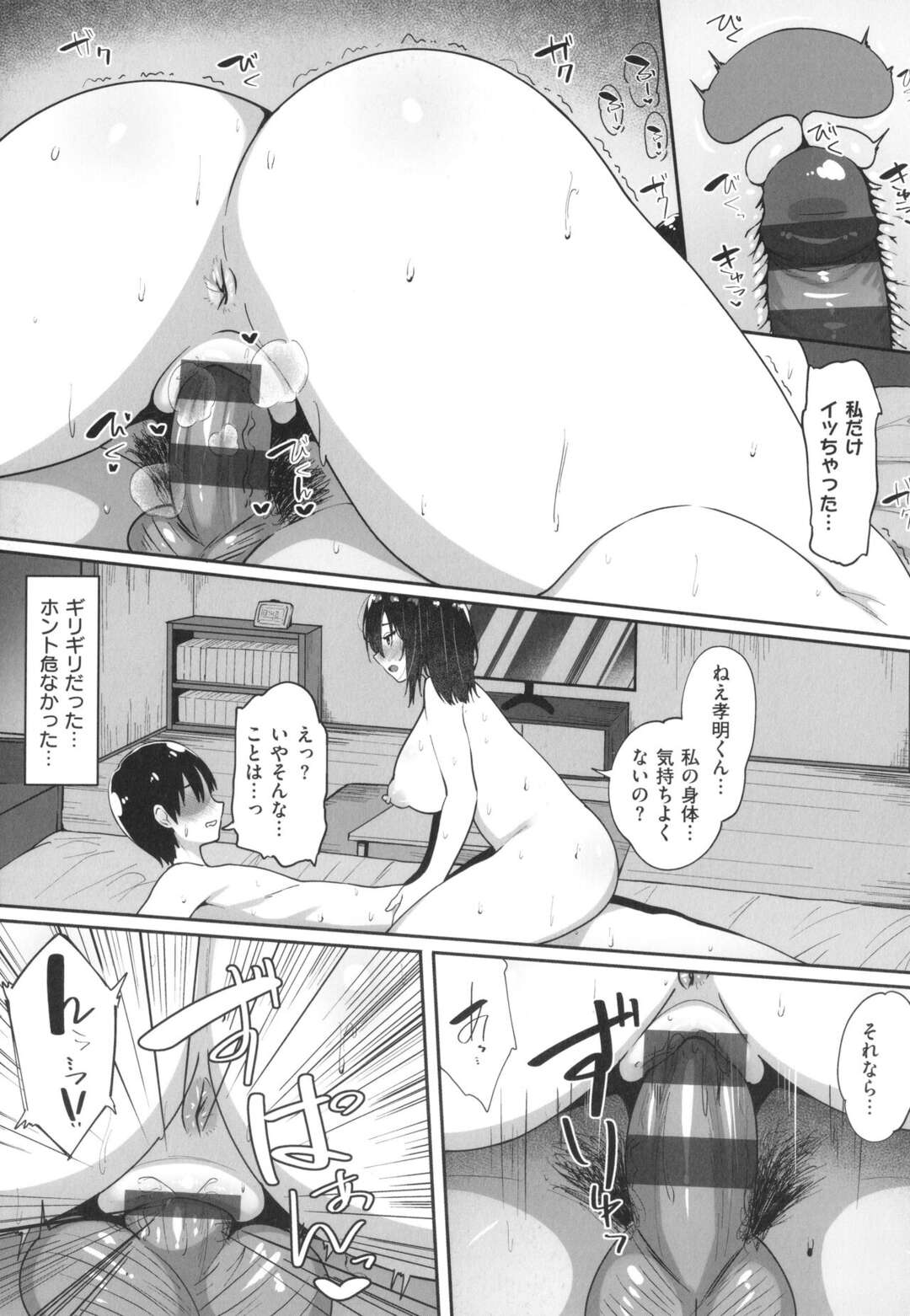 【エロ漫画】彼女がしばらくの間出かけている間ご飯を作りに来たお姉さん…強引に彼女に押し倒され逆レイプされると抵抗できずフェラや騎乗位で生ハメ中出しセックスしちゃう【すかいれーだー】