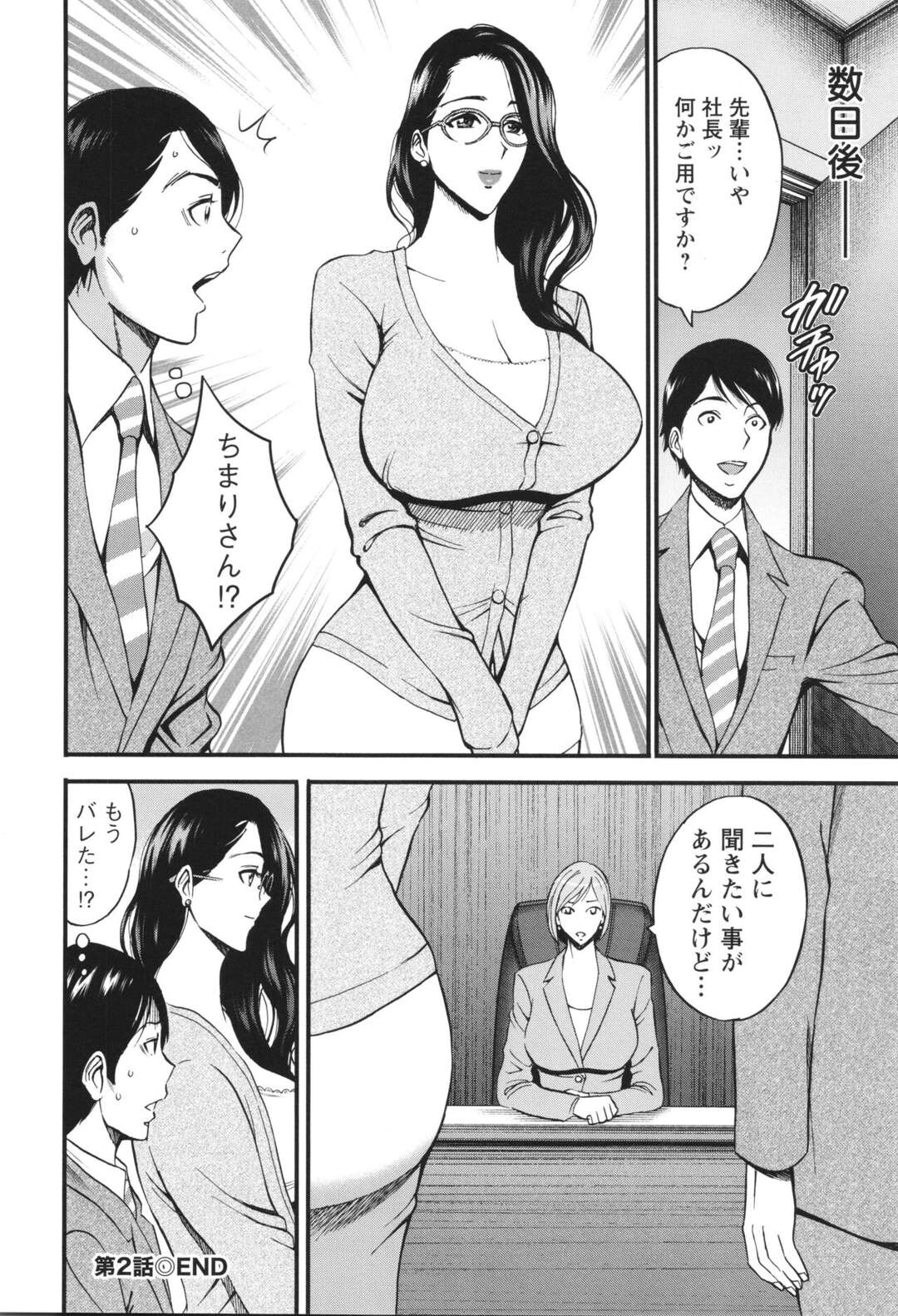 【エロ漫画】おっぱいパブで本番をした彼と再会を果たす巨乳のOLお姉さん…エレベータ中で二人きりになると欲情した二人は乳首舐めをして生ハメいちゃラブ中出しセックスしちゃう【ながしま超助】