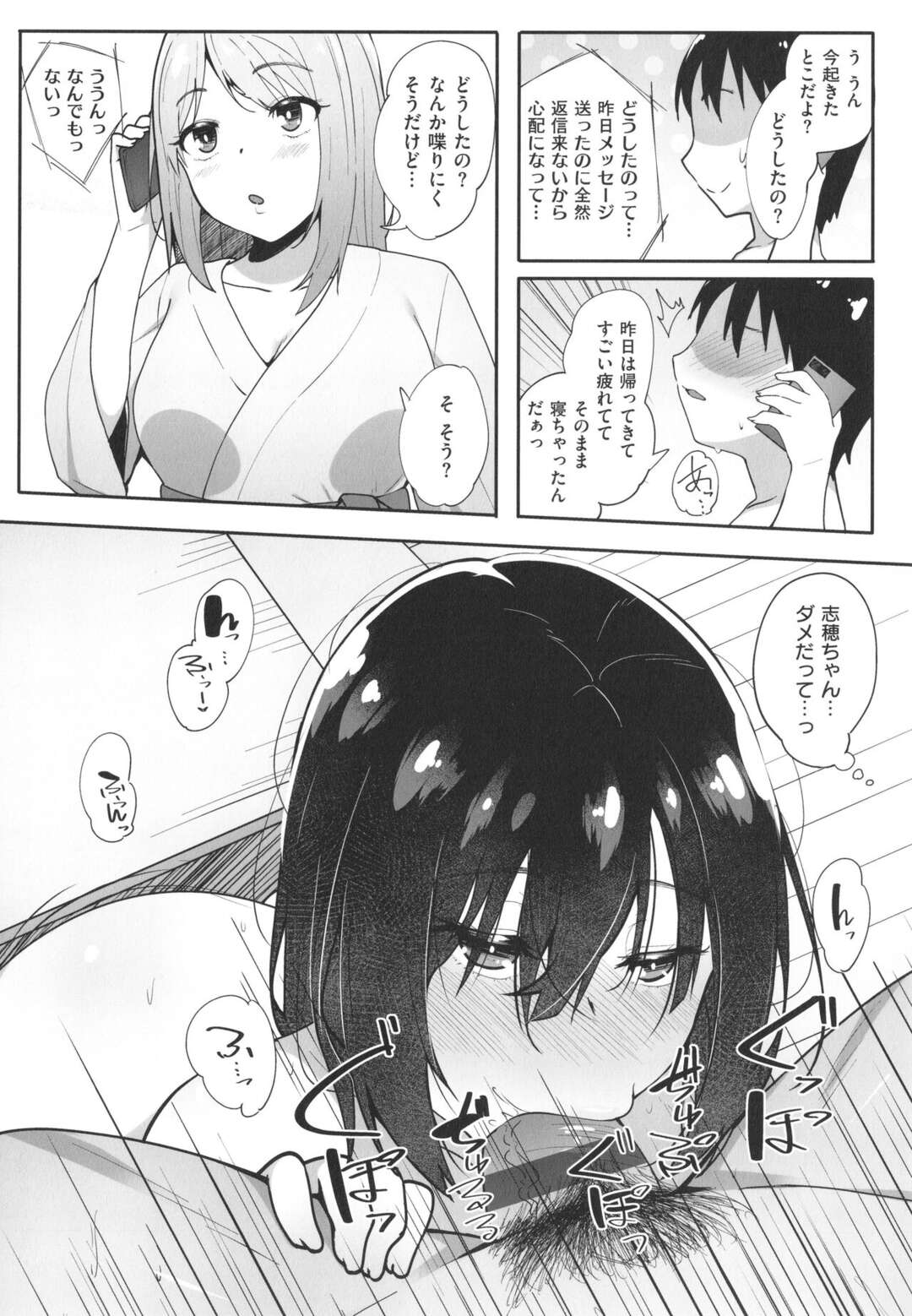 【エロ漫画】彼女がしばらくの間出かけている間ご飯を作りに来たお姉さん…強引に彼女に押し倒され逆レイプされると抵抗できずフェラや騎乗位で生ハメ中出しセックスしちゃう【すかいれーだー】