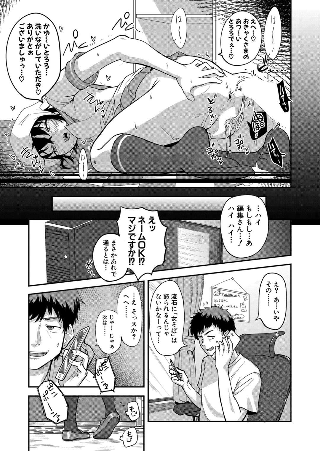 【エロ漫画】マンコの中にそばを入れ出前を届ける淫乱お姉さん…たまらずクンニでそばをすすりながら生ハメいちゃラブセックスで大量ザーメンを注いで絶頂アクメ堕ちしちゃう【ぴらふもどき】