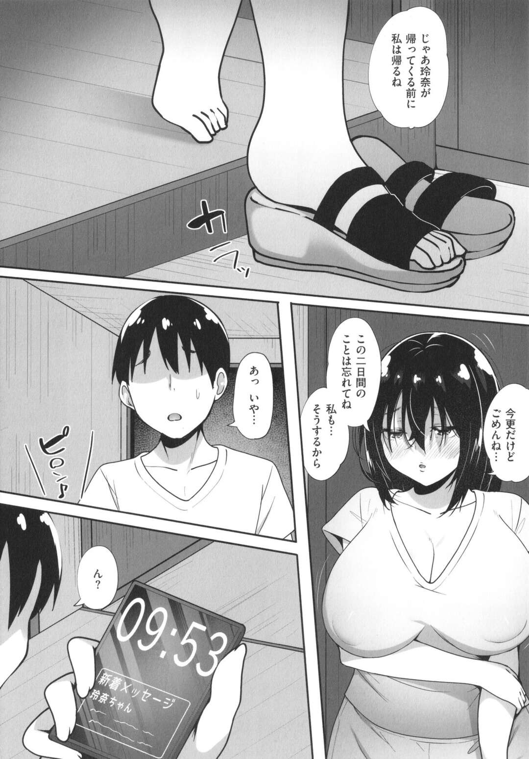 【エロ漫画】彼女がしばらくの間出かけている間ご飯を作りに来たお姉さん…強引に彼女に押し倒され逆レイプされると抵抗できずフェラや騎乗位で生ハメ中出しセックスしちゃう【すかいれーだー】