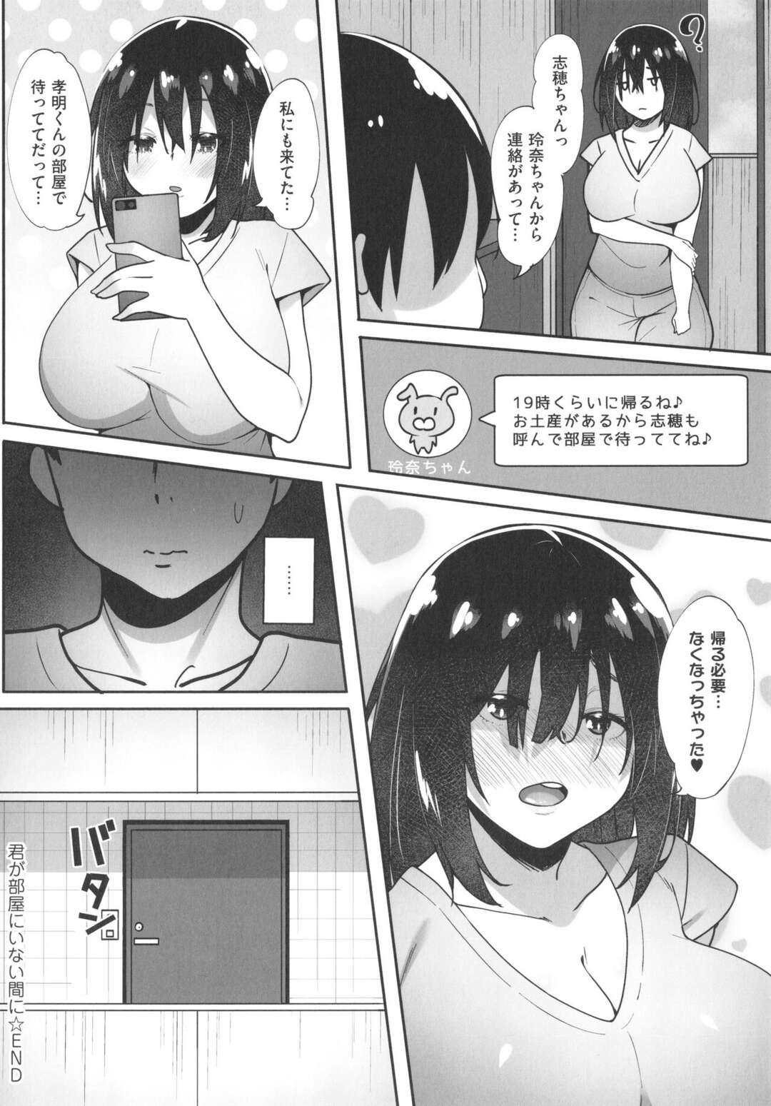 【エロ漫画】彼女がしばらくの間出かけている間ご飯を作りに来たお姉さん…強引に彼女に押し倒され逆レイプされると抵抗できずフェラや騎乗位で生ハメ中出しセックスしちゃう【すかいれーだー】