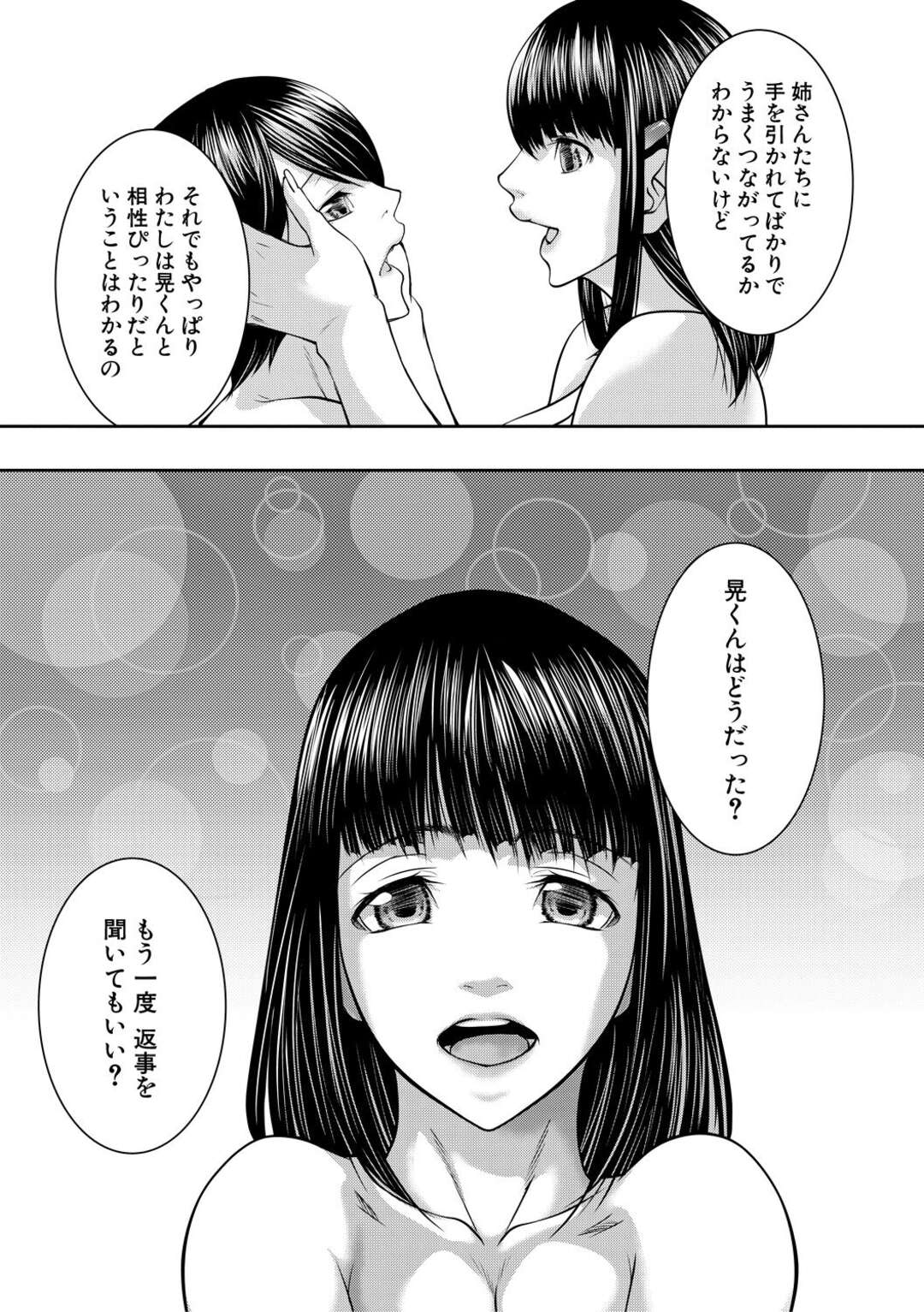 【エロ漫画】ショタを誘惑しておそっちゃうエロ下着で来た痴女お姉さんたち…顔面騎乗位やパイズリをさせられ逆レイプされると生挿入でトロ顔で中出しハーレムセックスしちゃう【青妬かげ】