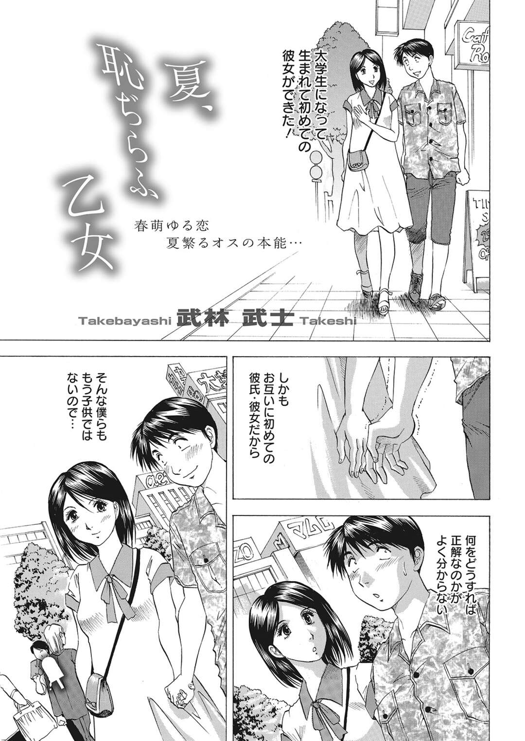 【エロ漫画】裸を見られるのが嫌な恥ずかしがり屋の彼女…裸が見たいを彼にお願いされ電気をつけたままクンニやフェラをしてイチャラブセックスしちゃう【武林武士】