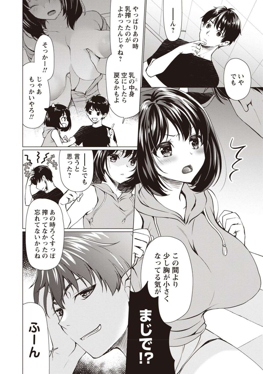 【エロ漫画】巨乳の牛になってしまったお姉さん…母乳を出して胸を小さくしようとしておっぱい揉みやクンニをされパイズリをされるとエスカレートして中出しセックスしちゃう【りゅうき夕海】