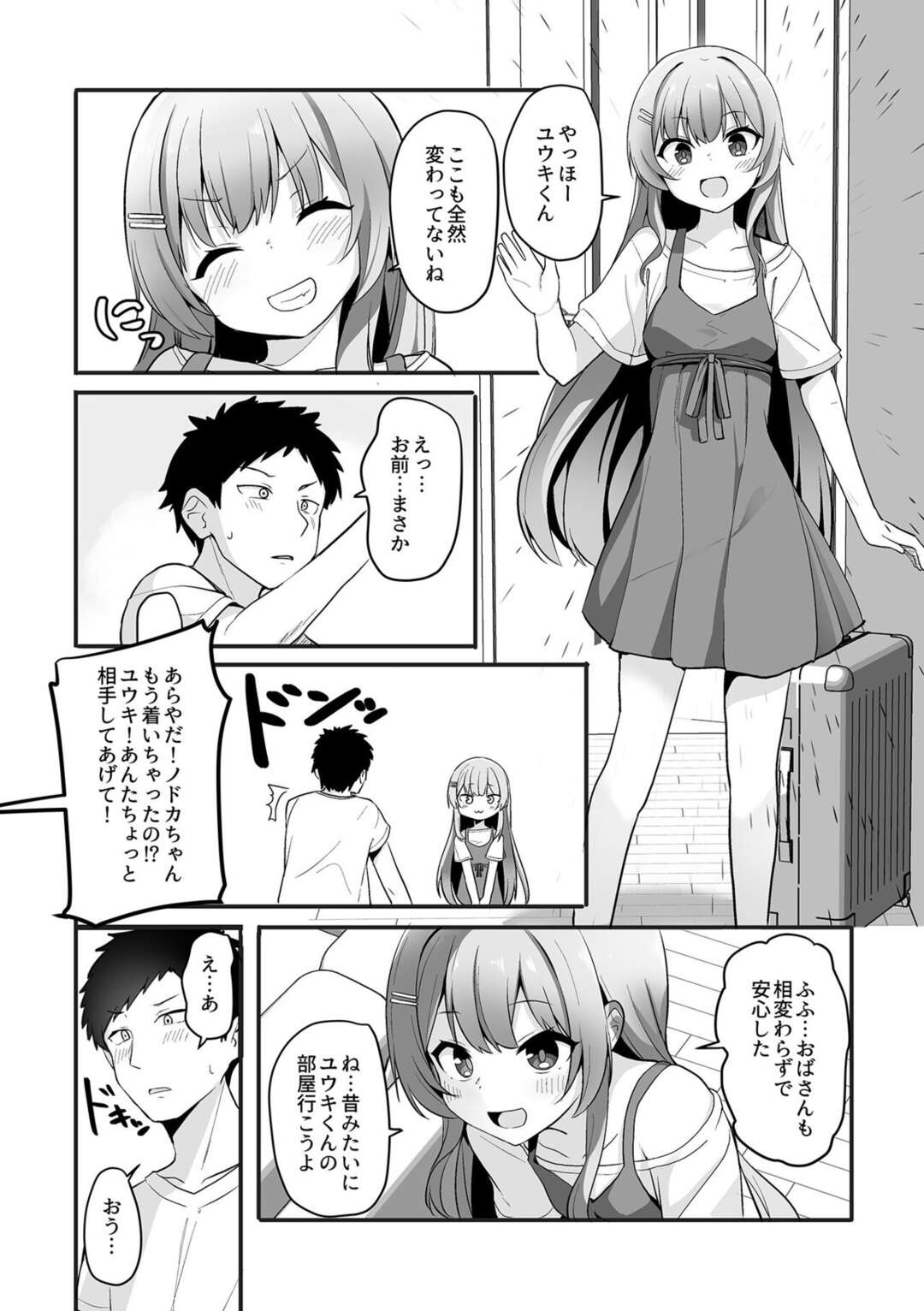 【エロ漫画】従兄弟の彼にマッサージをしてもらう巨乳のお姉さん…濡れたパンツが見えてしまい興奮した彼に襲われ生ハメ中出しレイプされちゃう【ジャムしぃ】