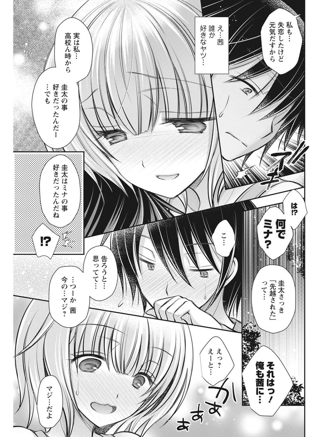 【エロ漫画】失恋を機に慰め合い花火をしながら告白されちゃうお姉さん…乳首舐めやクンニをされいちゃラブセックスで中出し快楽堕ちしちゃう【オレイロ】