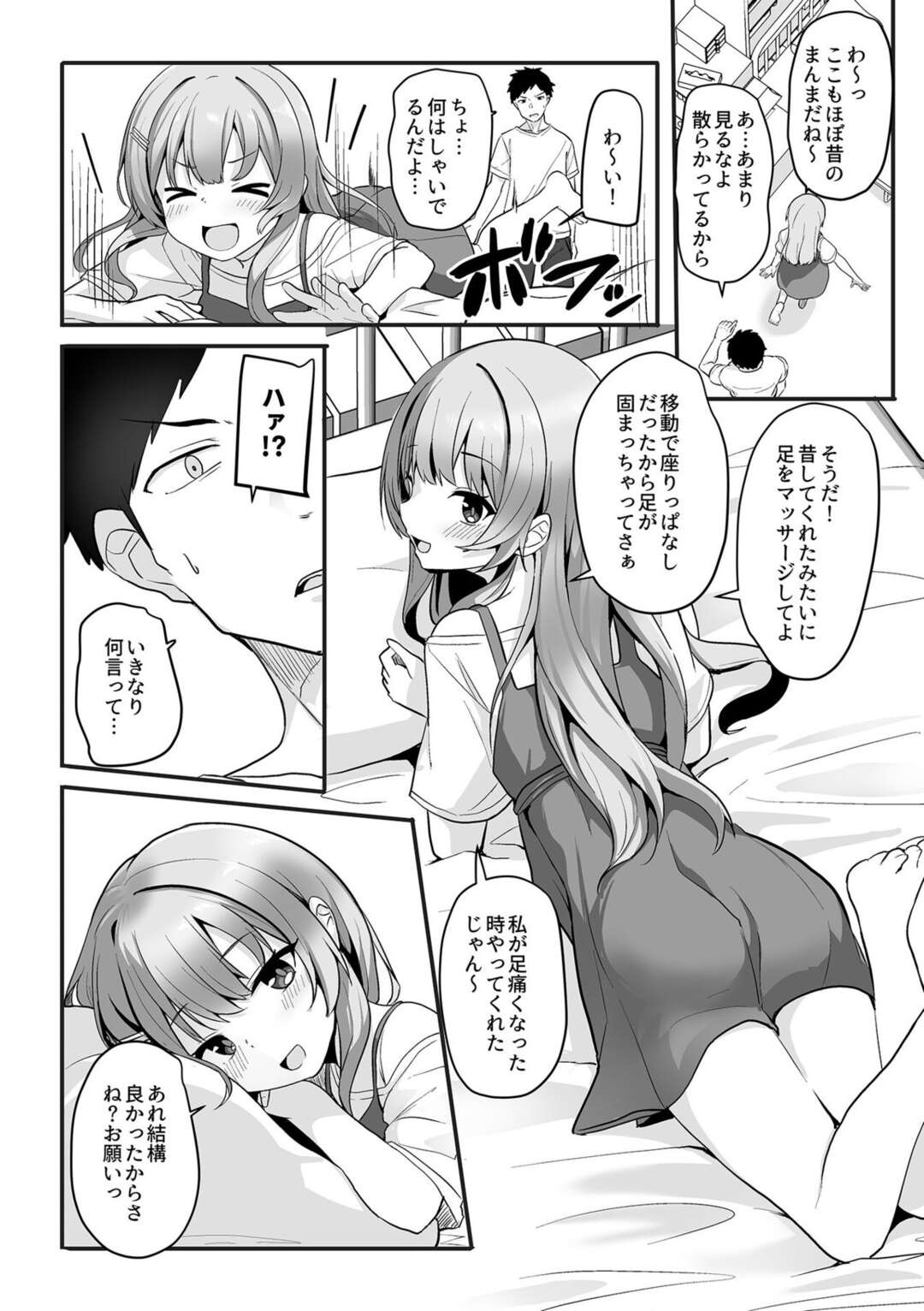 【エロ漫画】従兄弟の彼にマッサージをしてもらう巨乳のお姉さん…濡れたパンツが見えてしまい興奮した彼に襲われ生ハメ中出しレイプされちゃう【ジャムしぃ】