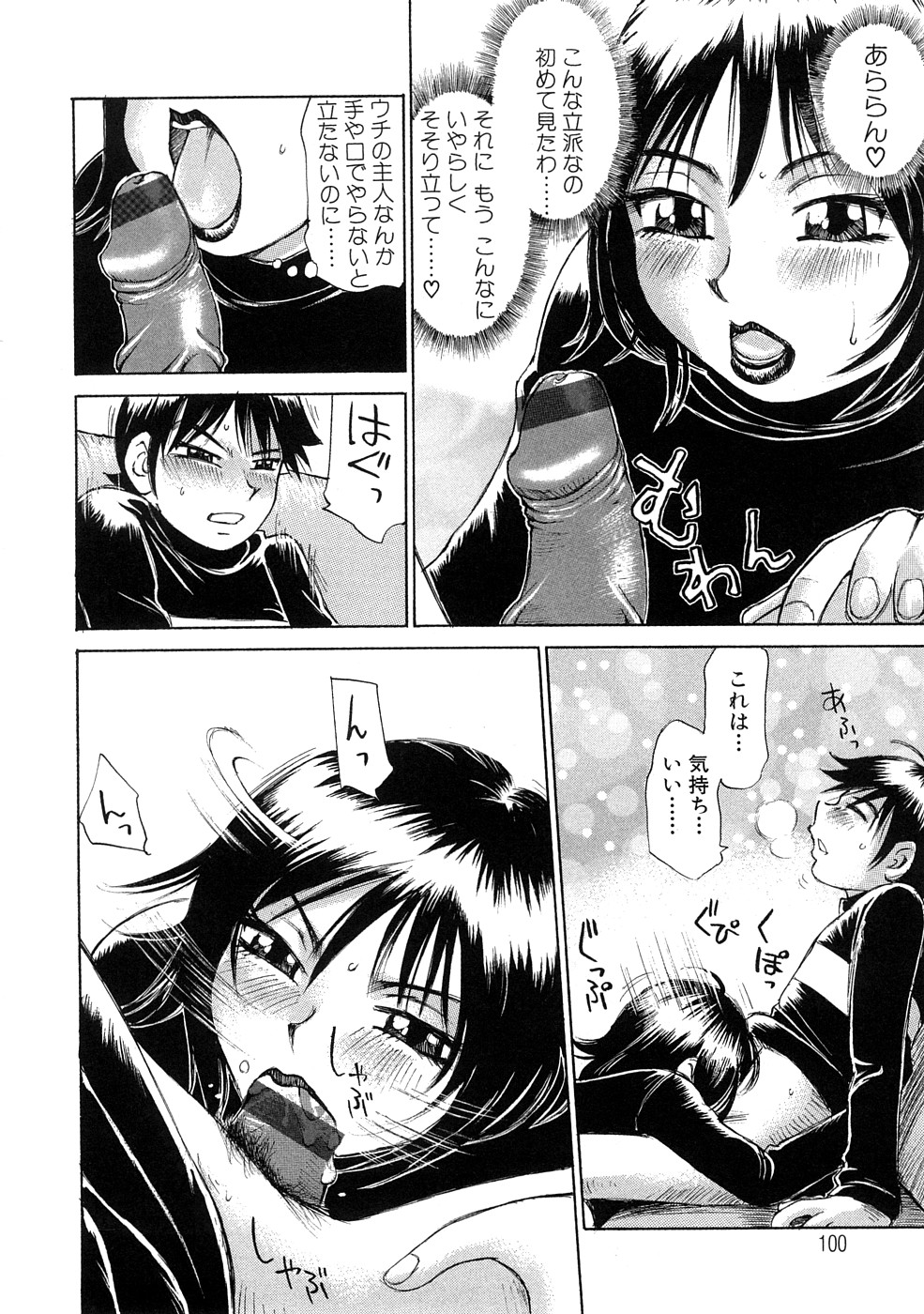 【エロ漫画】ショタを誘惑しちゃう彼女の親友のお姉さん…彼女が留守中にパイズリやバックや騎乗位で生ハメいちゃラブセックスでメス堕ちしちゃう【ミルフィーユ】