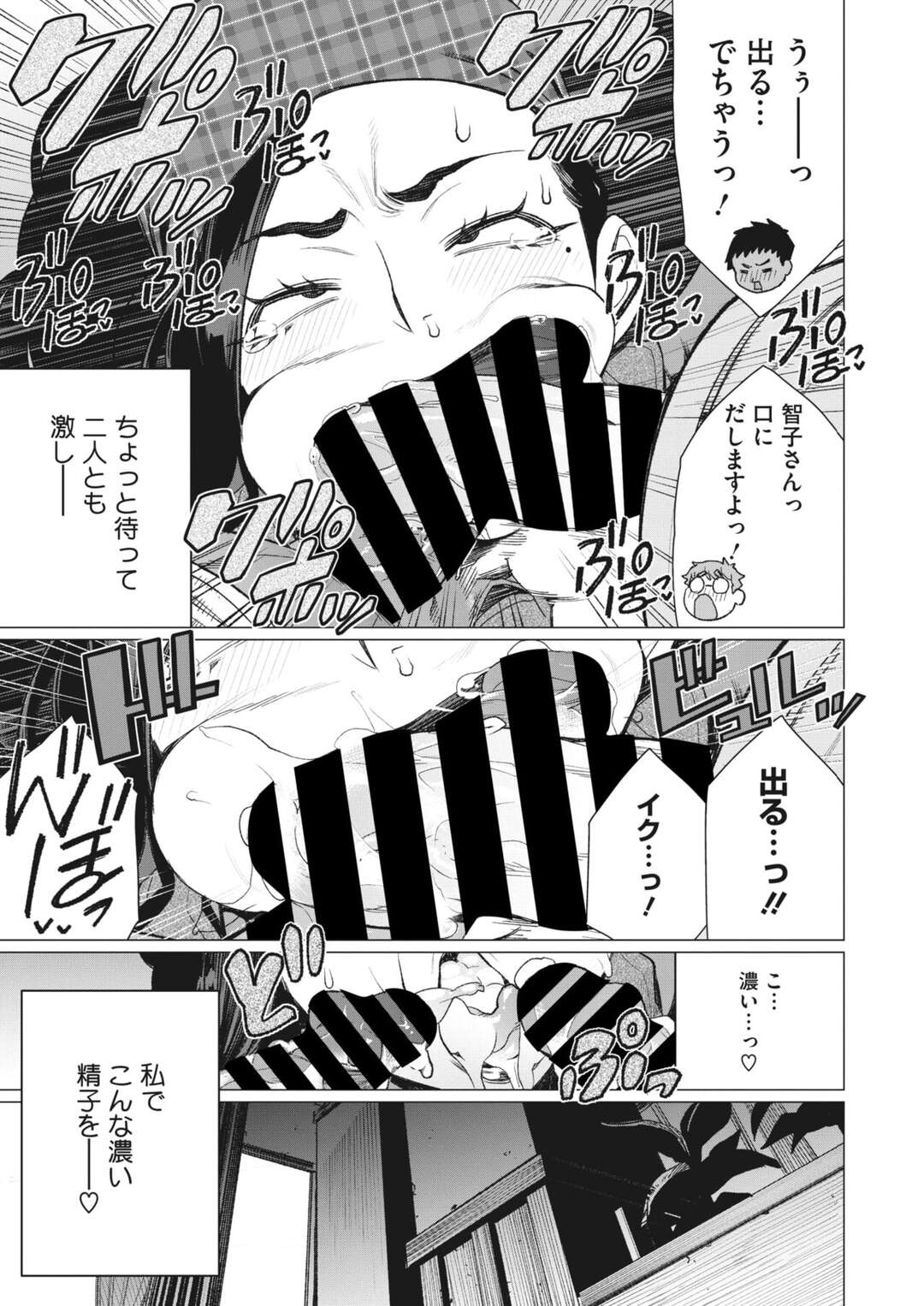 【エロ漫画】アルバイトの後輩たちに頼まれ筆下ろしをする熟肉お姉さん…若いショタチンポでWフェラして2穴同時挿入で中出しレイプされて調教メス堕ちしちゃう【南田U助】