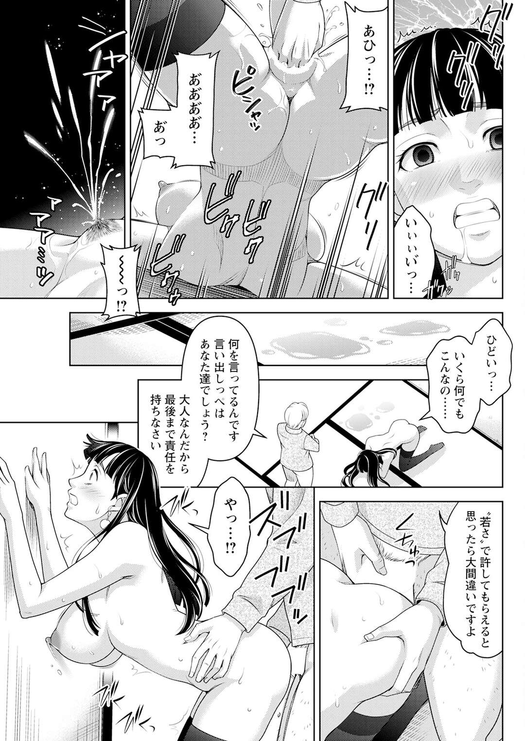 【エロ漫画】家賃滞納の代わりに身体を差し出す人妻…おっぱい揉みや乳首責めをされご奉仕フェラをして騎乗位で生ハメされてトロ顔で絶頂アクメ堕ちしちゃう【朝倉クロック】