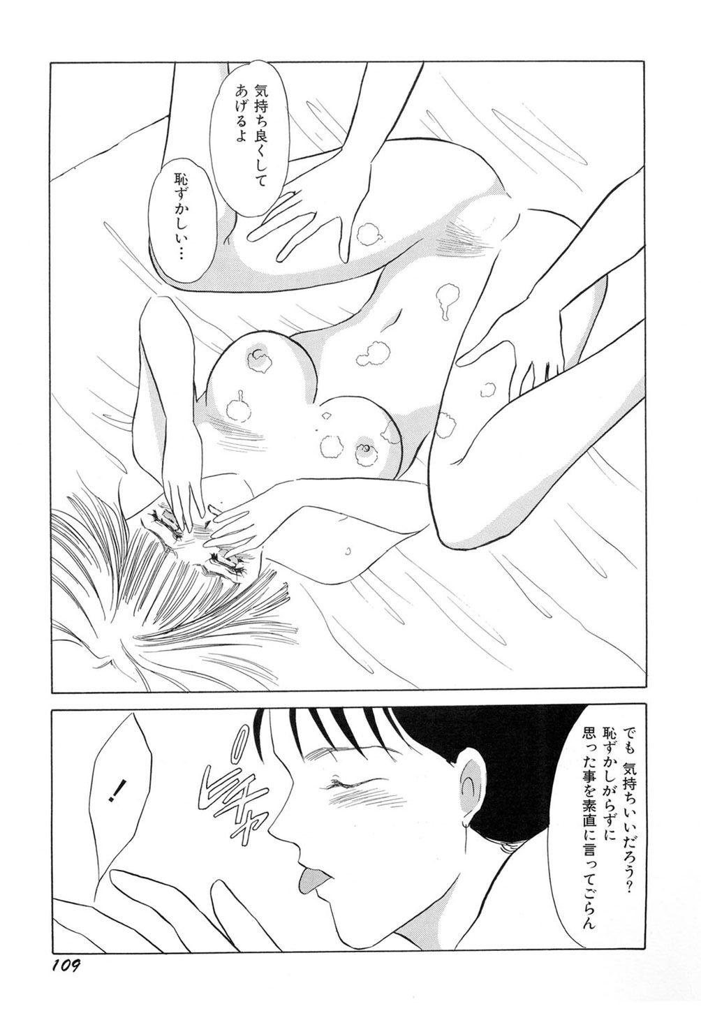【エロ漫画】【海野やよい】
